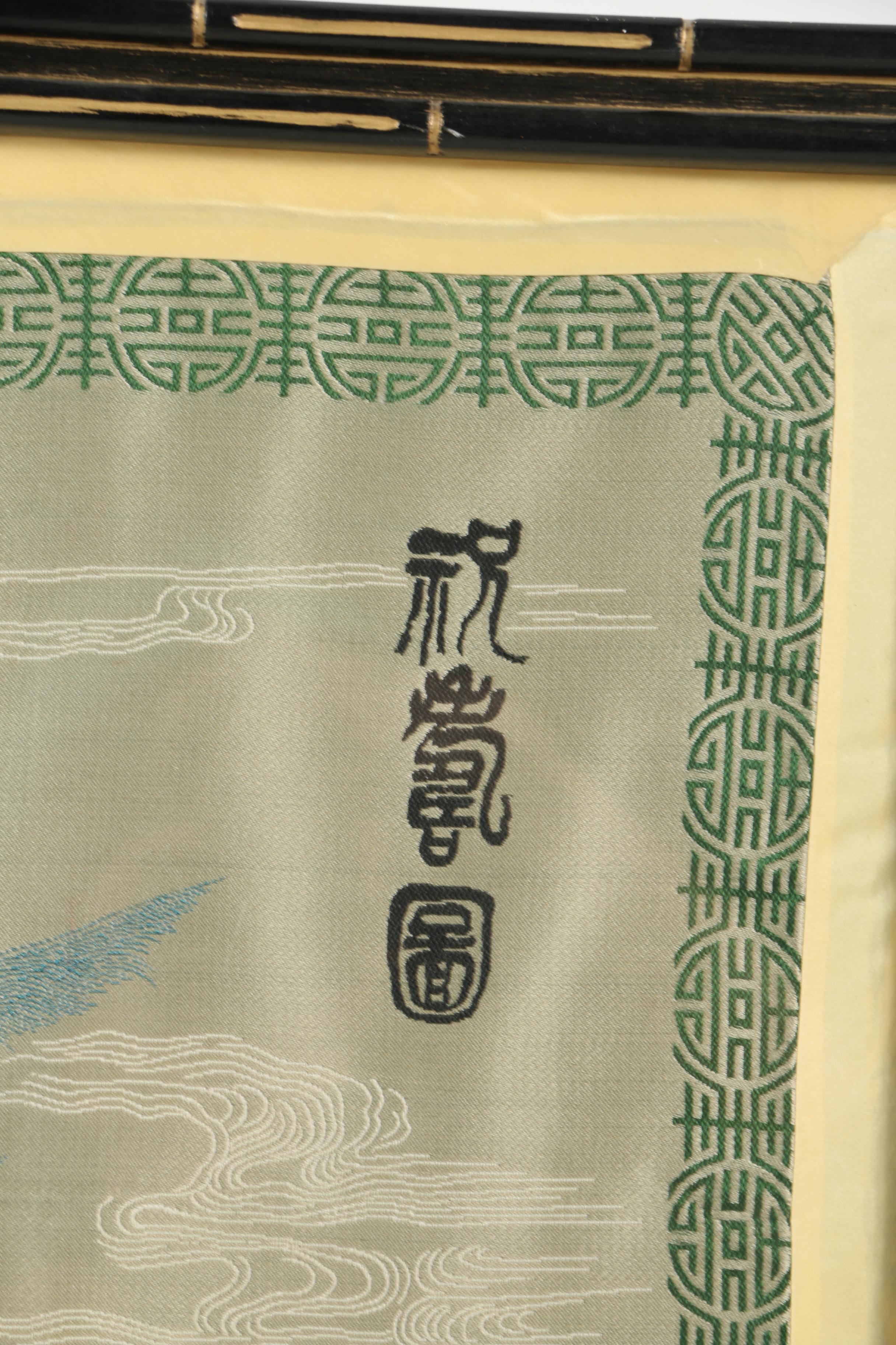 Chinese Silk Embroidery