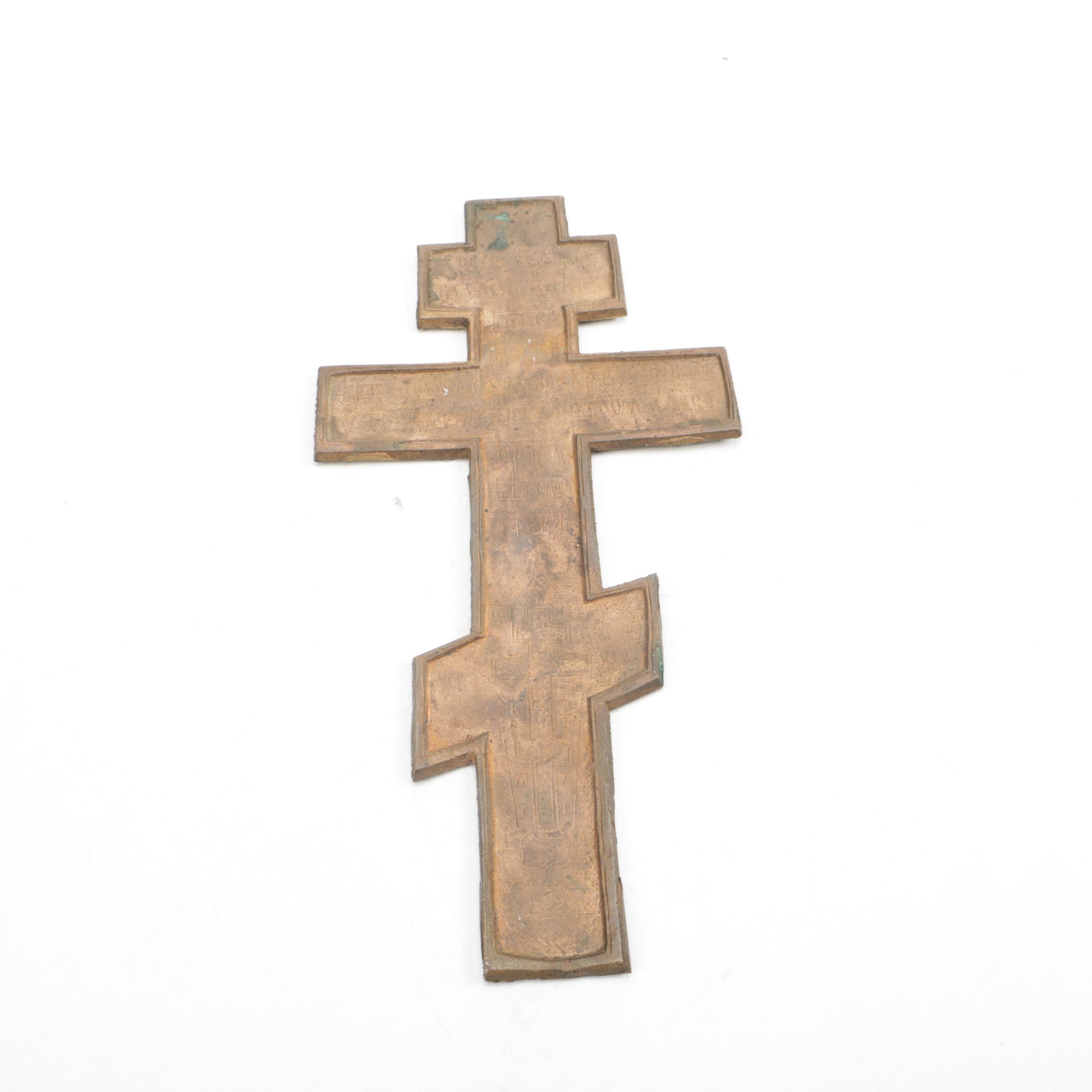 Old Believers Inspired Orthodox Wall Cross