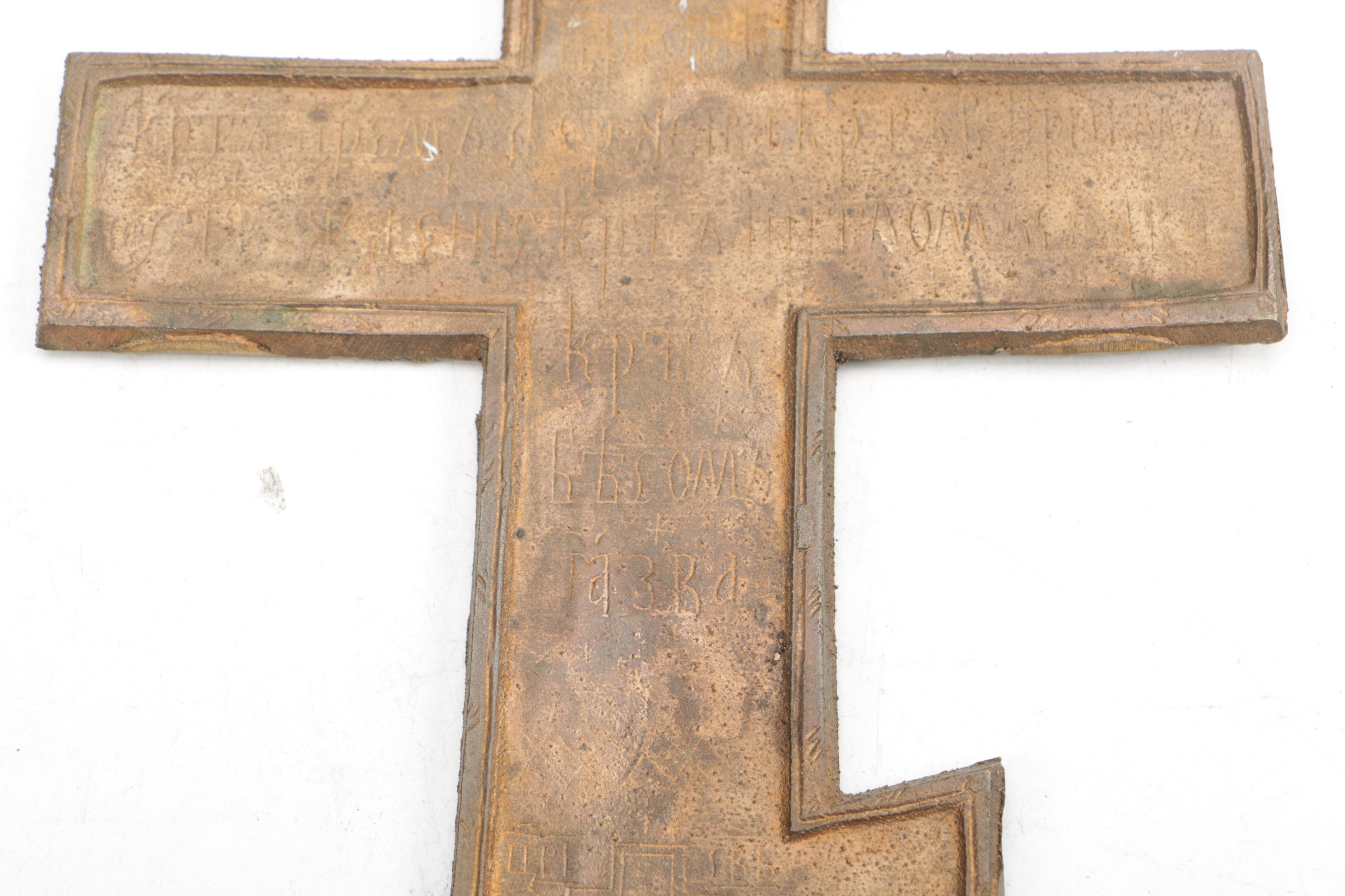 Old Believers Inspired Orthodox Wall Cross