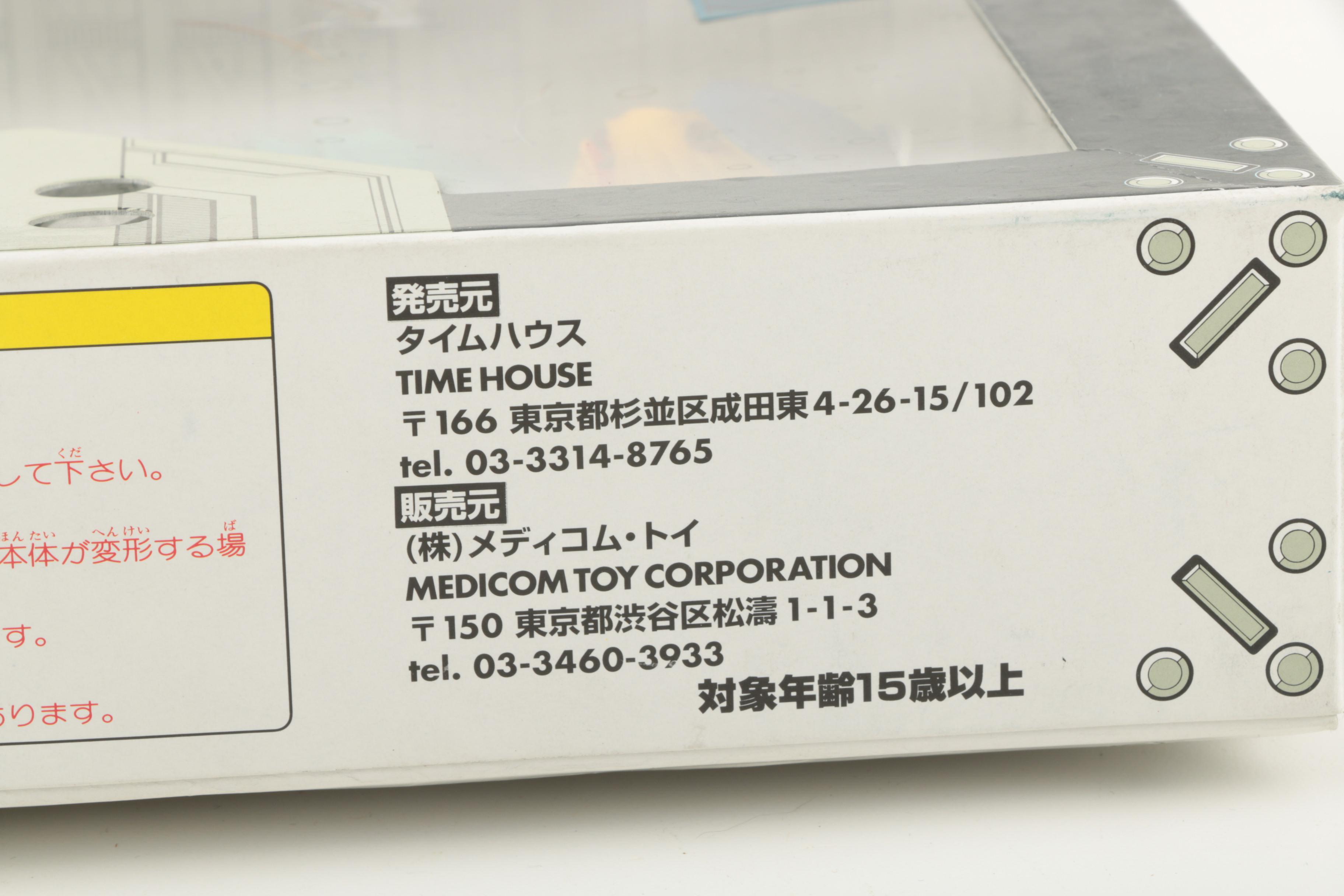 1990s Japanese "Kamen Rider" Action Figure