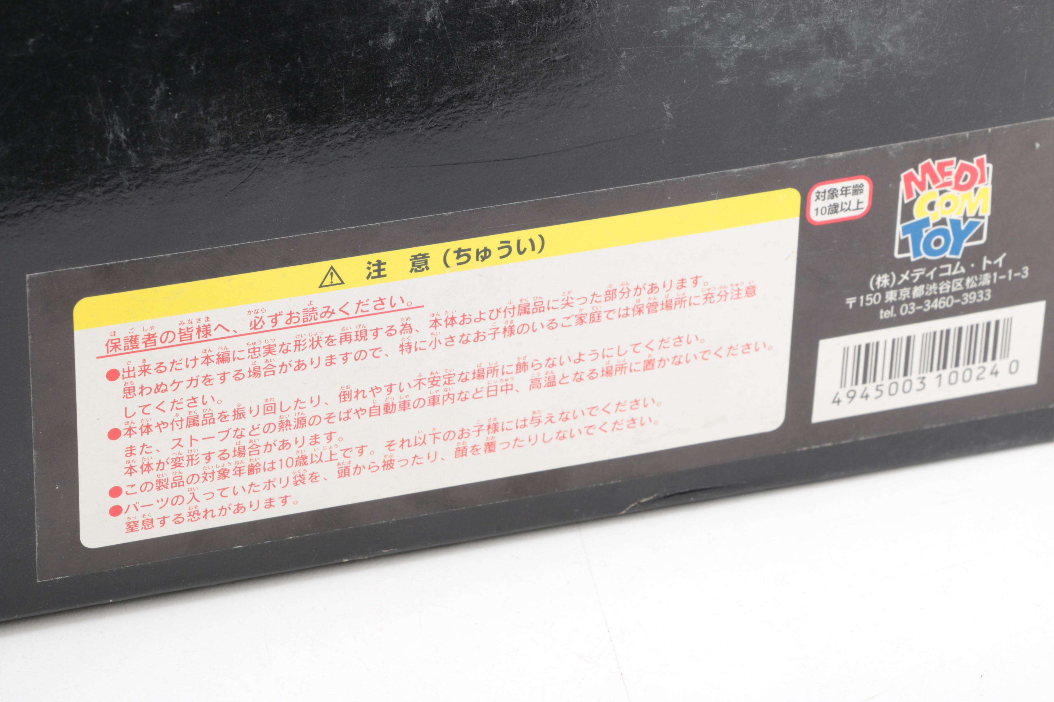 Predator Medicom Limited Edition Action Figure