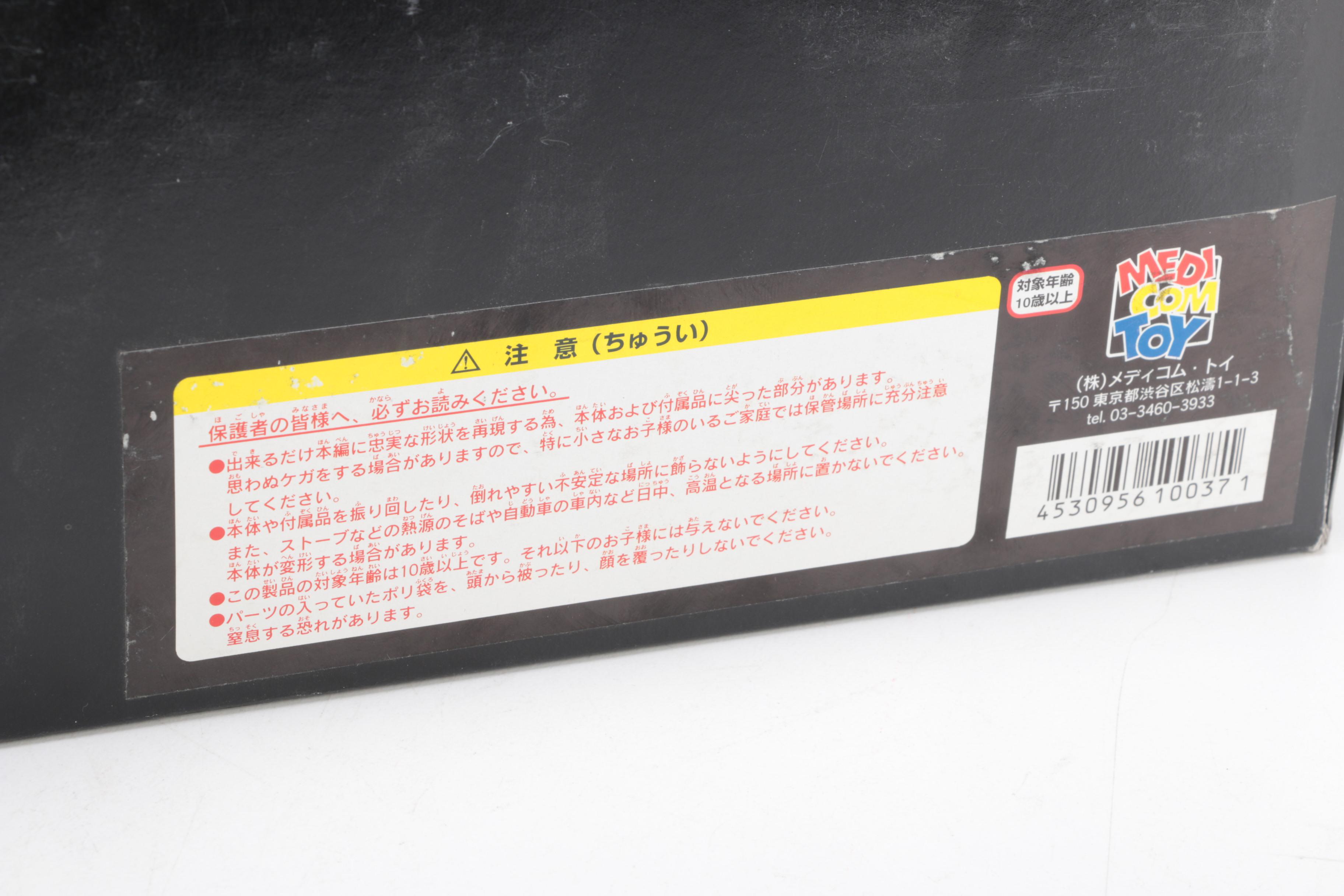 Medicom Predator Limited Edition "Real Action Series" Action Figure