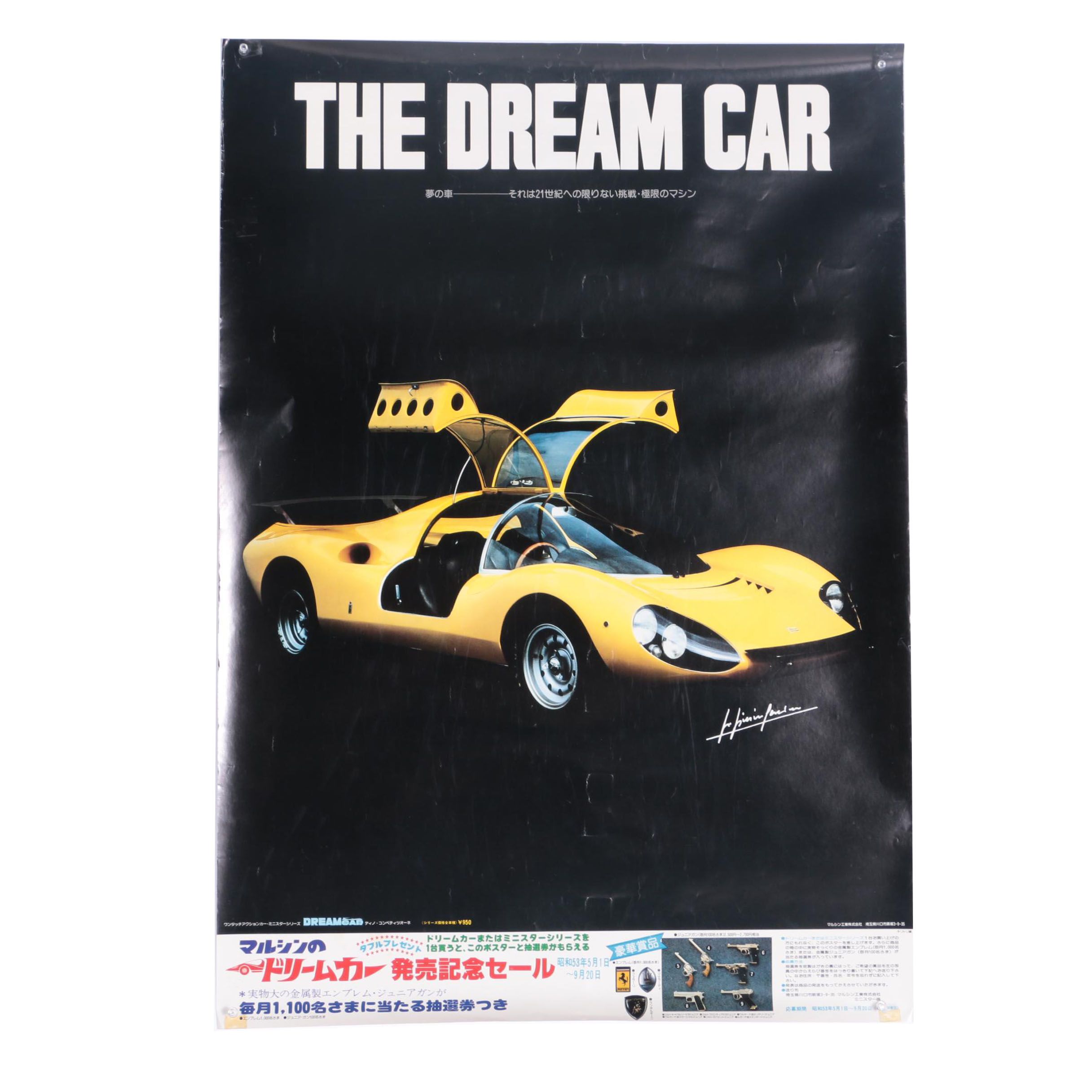 Japanese "The Dream Car" Poster Featuring Prototype Ferrari Dino