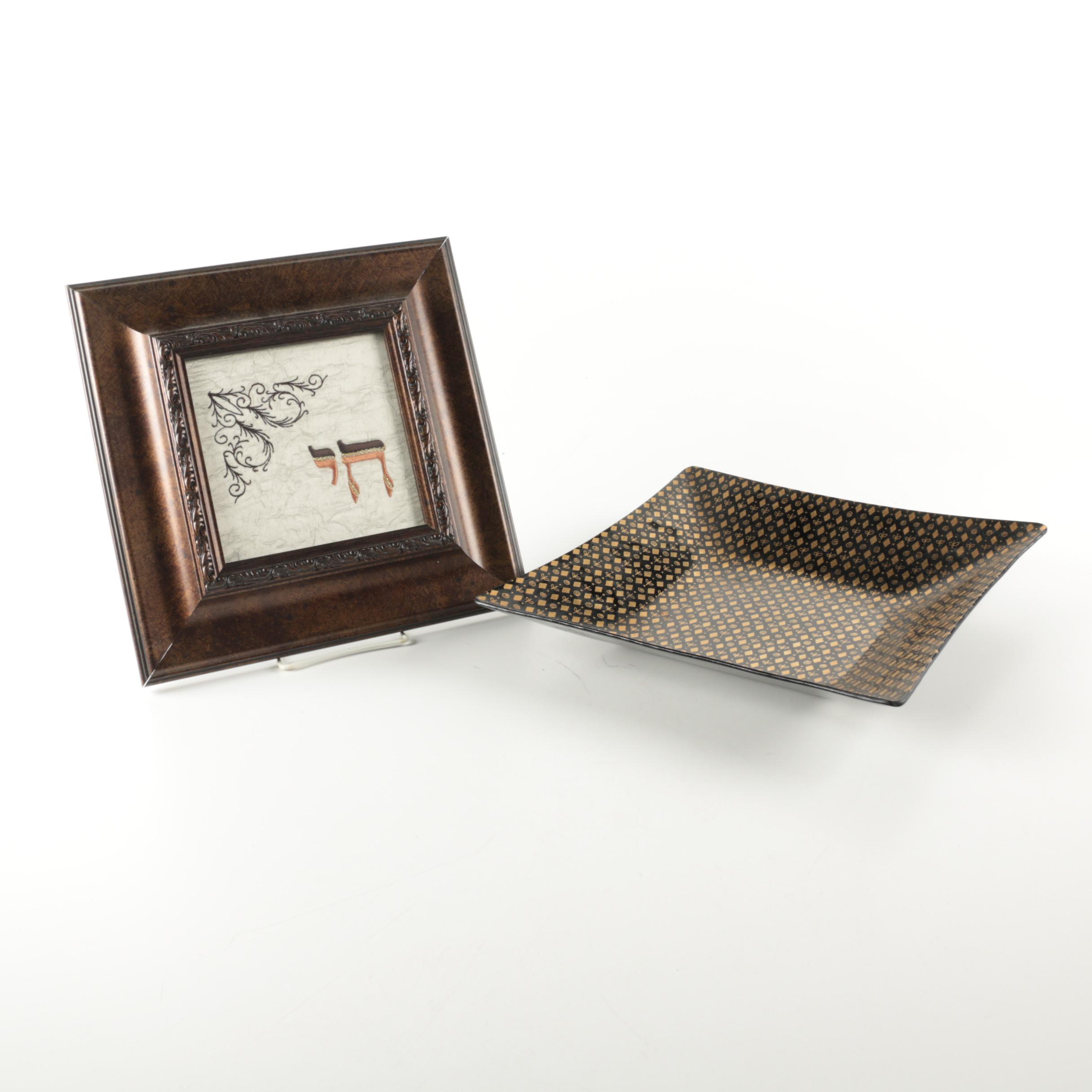 Embroidered Hebrew "Hey" Symbol with a Square Wooden Dish
