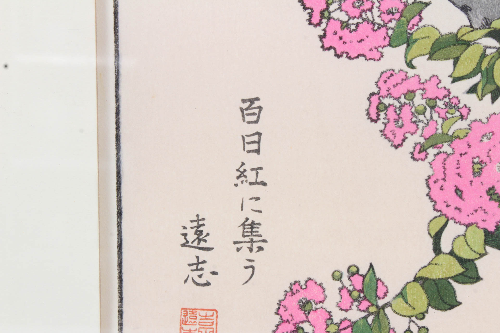 Toshi Yoshida Woodblock Prints "Birds of the Seasons" by Franklin Mint