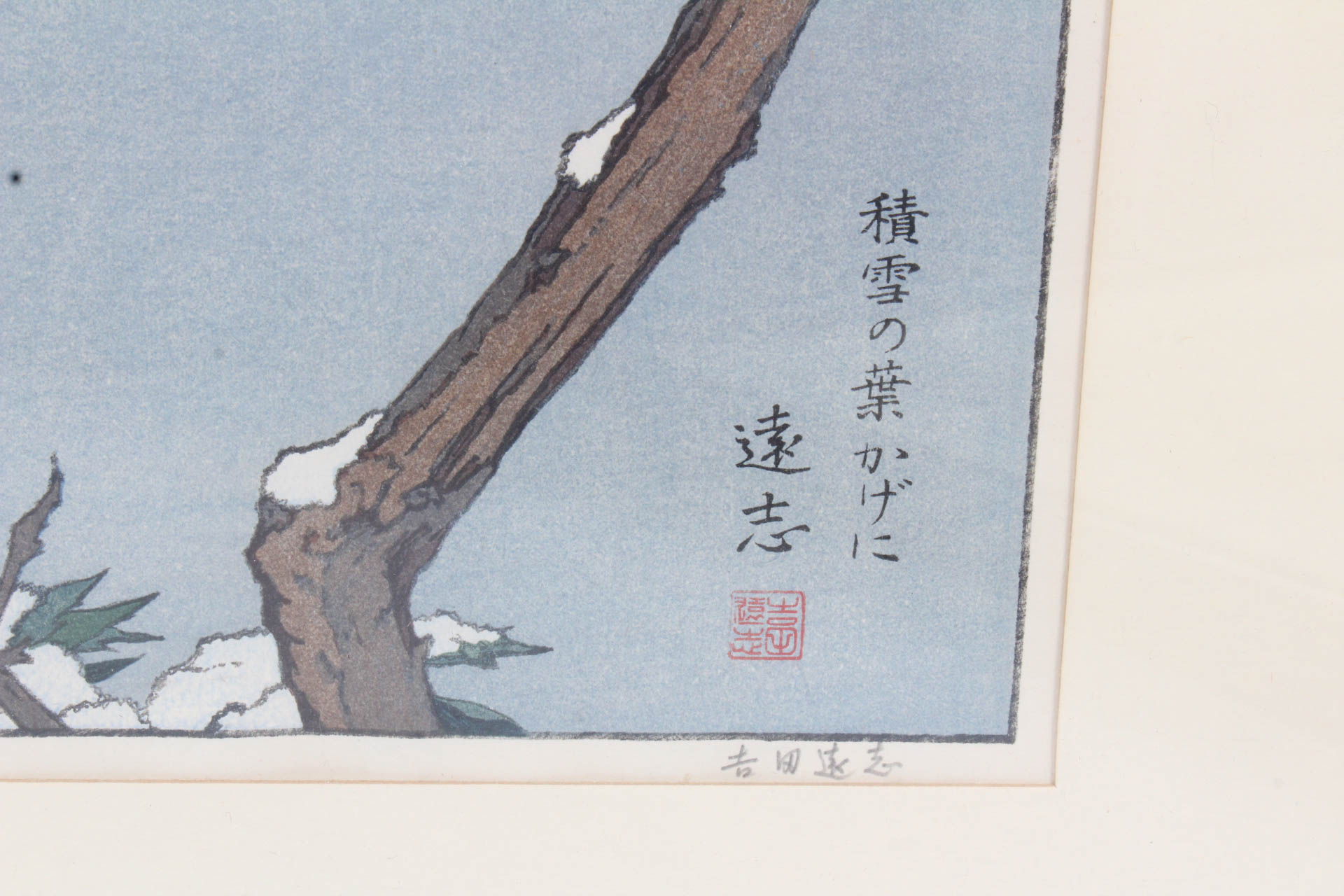 Toshi Yoshida Woodblock Prints "Birds of the Seasons" by Franklin Mint