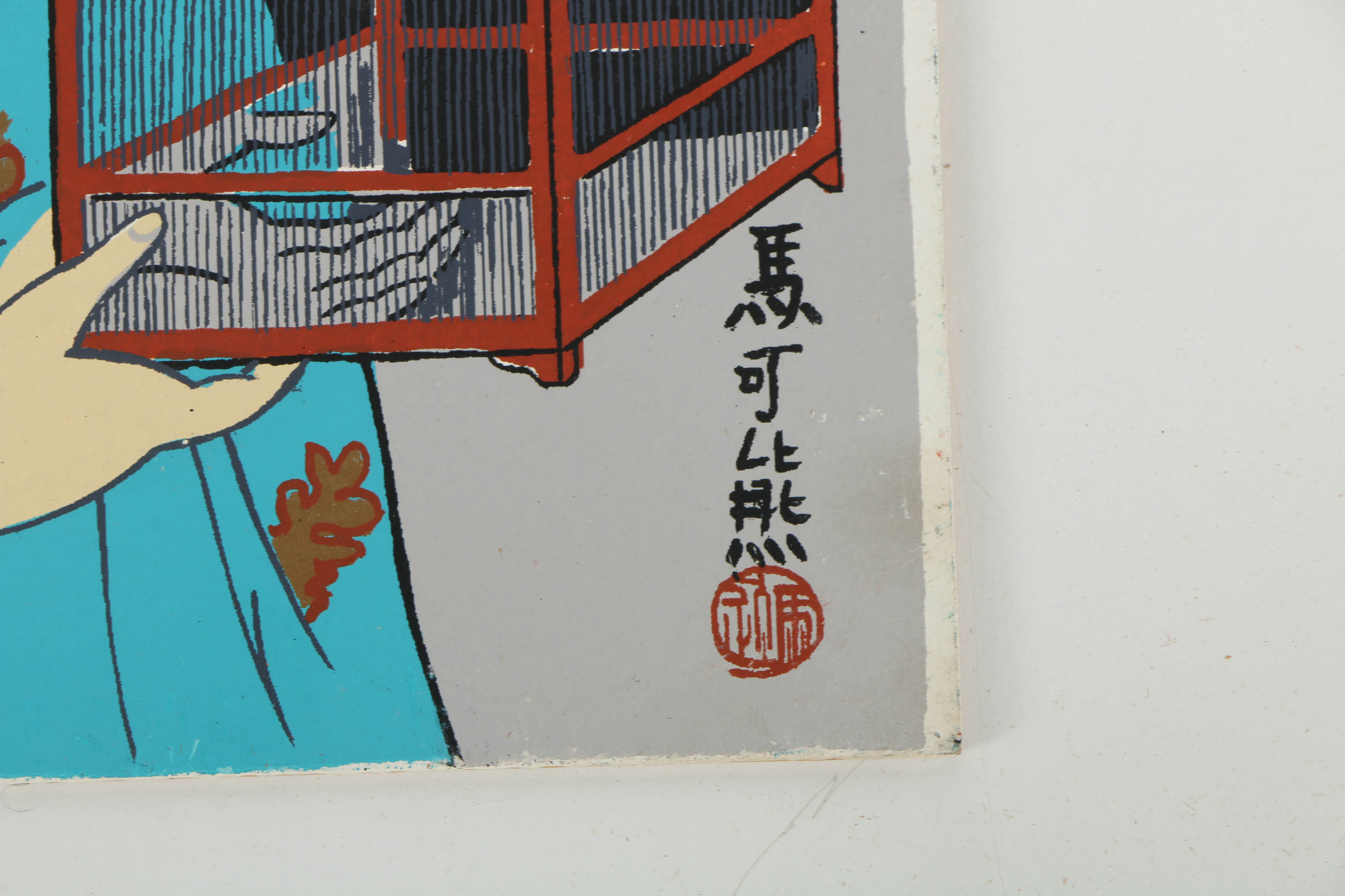 Assortment of Mark Commer Serigraphs on Board Various Subjects