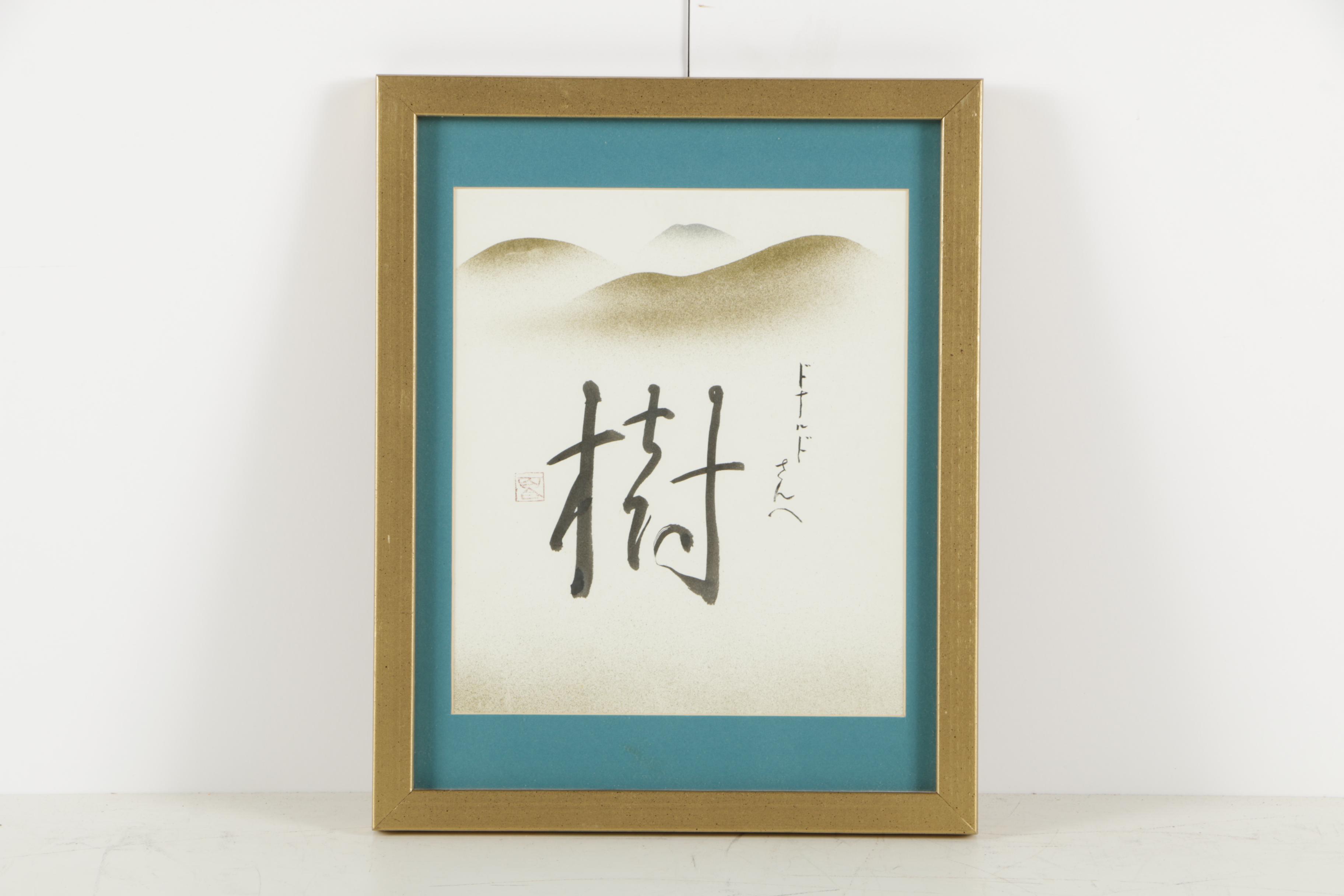 Yuriko Miyagawa Ink Drawings on Paper with Calligraphy