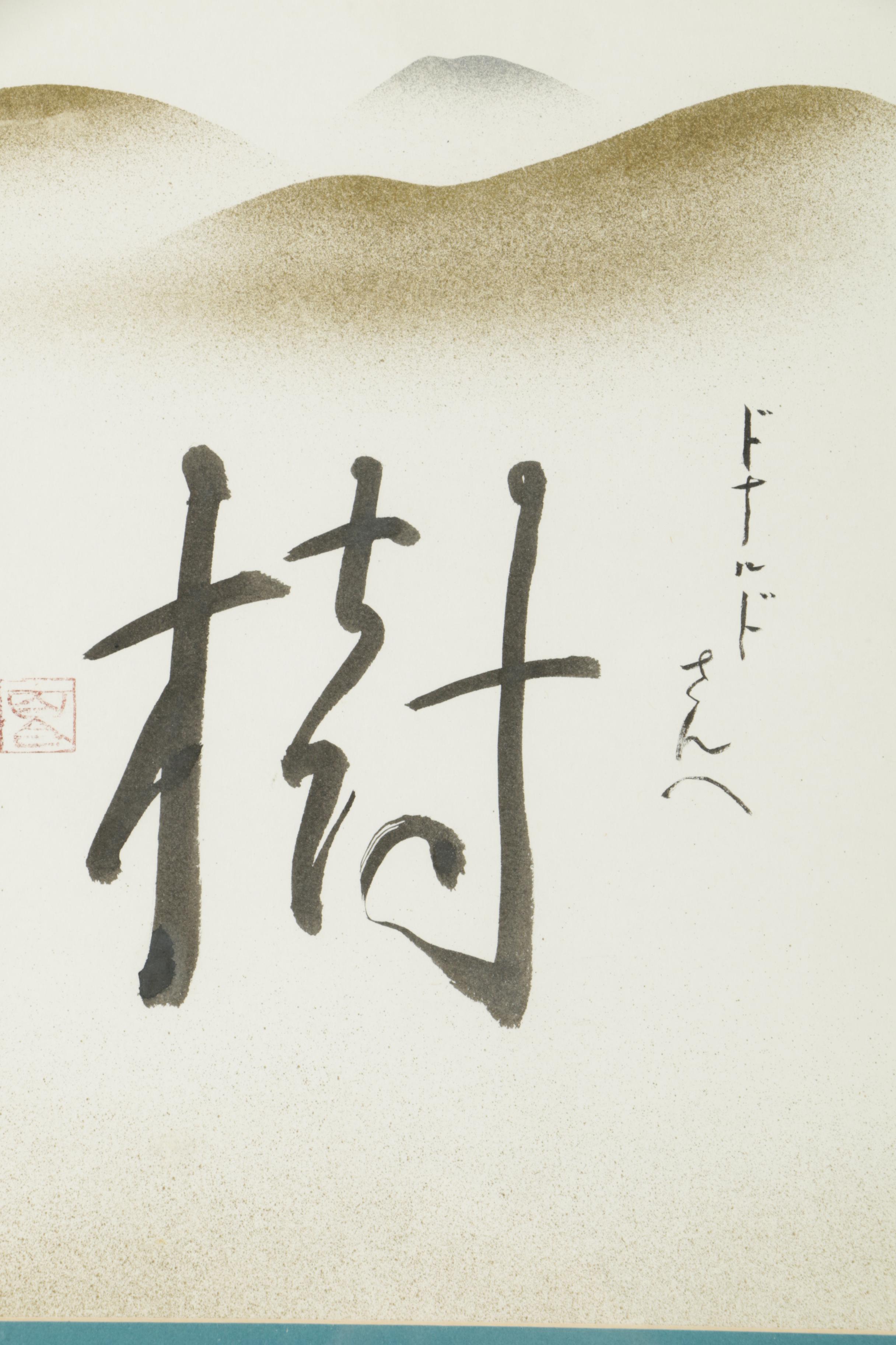 Yuriko Miyagawa Ink Drawings on Paper with Calligraphy