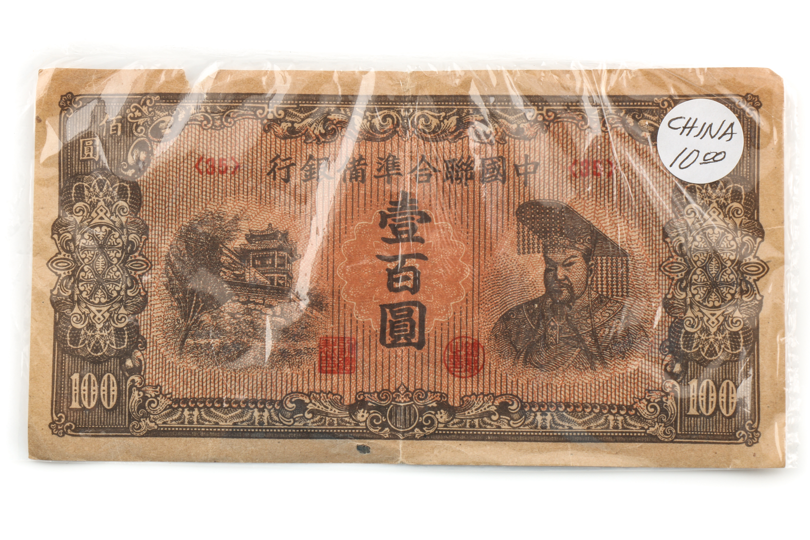 Collection of WWII Era Bills From Japan and China