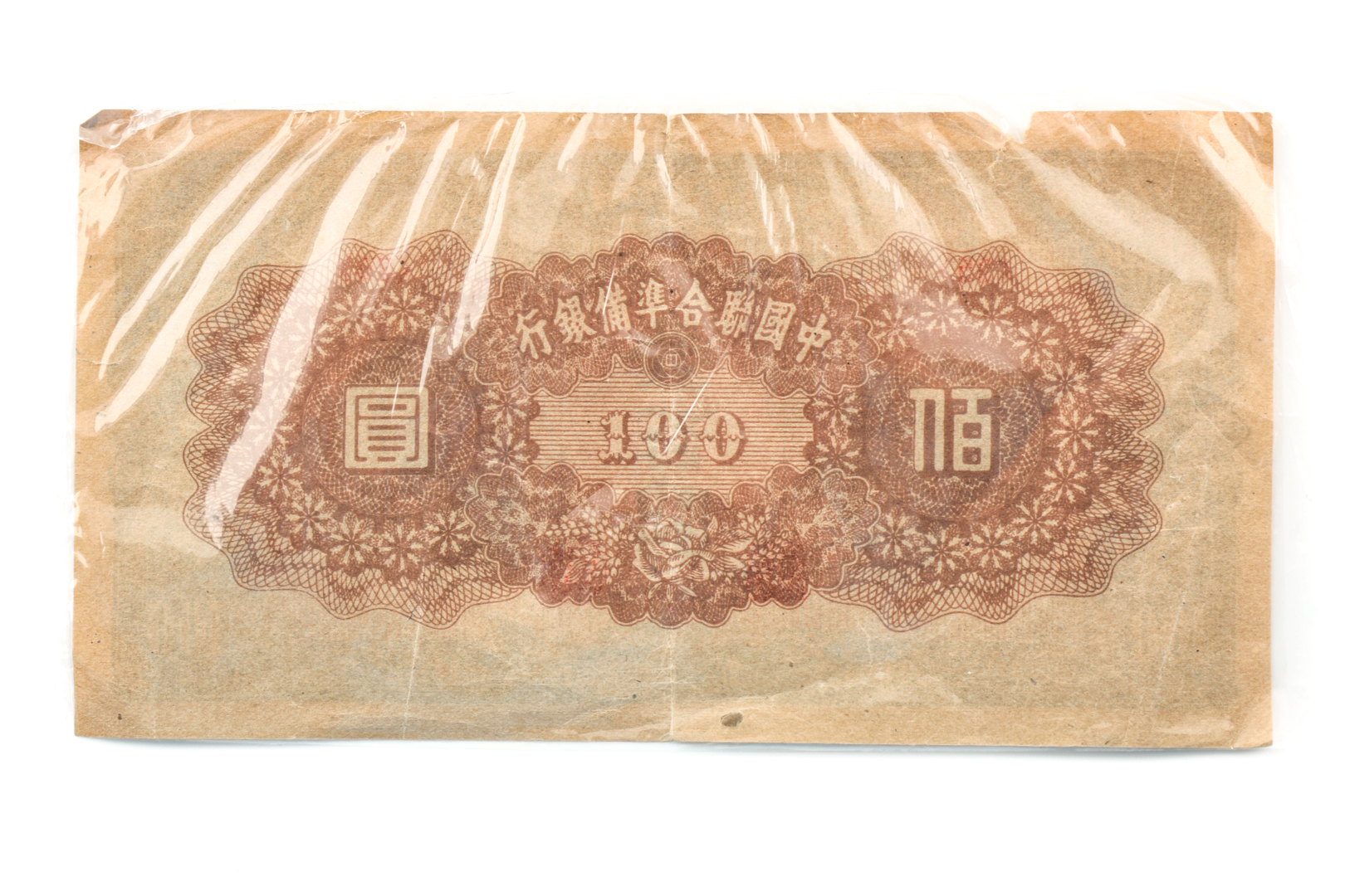 Collection of WWII Era Bills From Japan and China