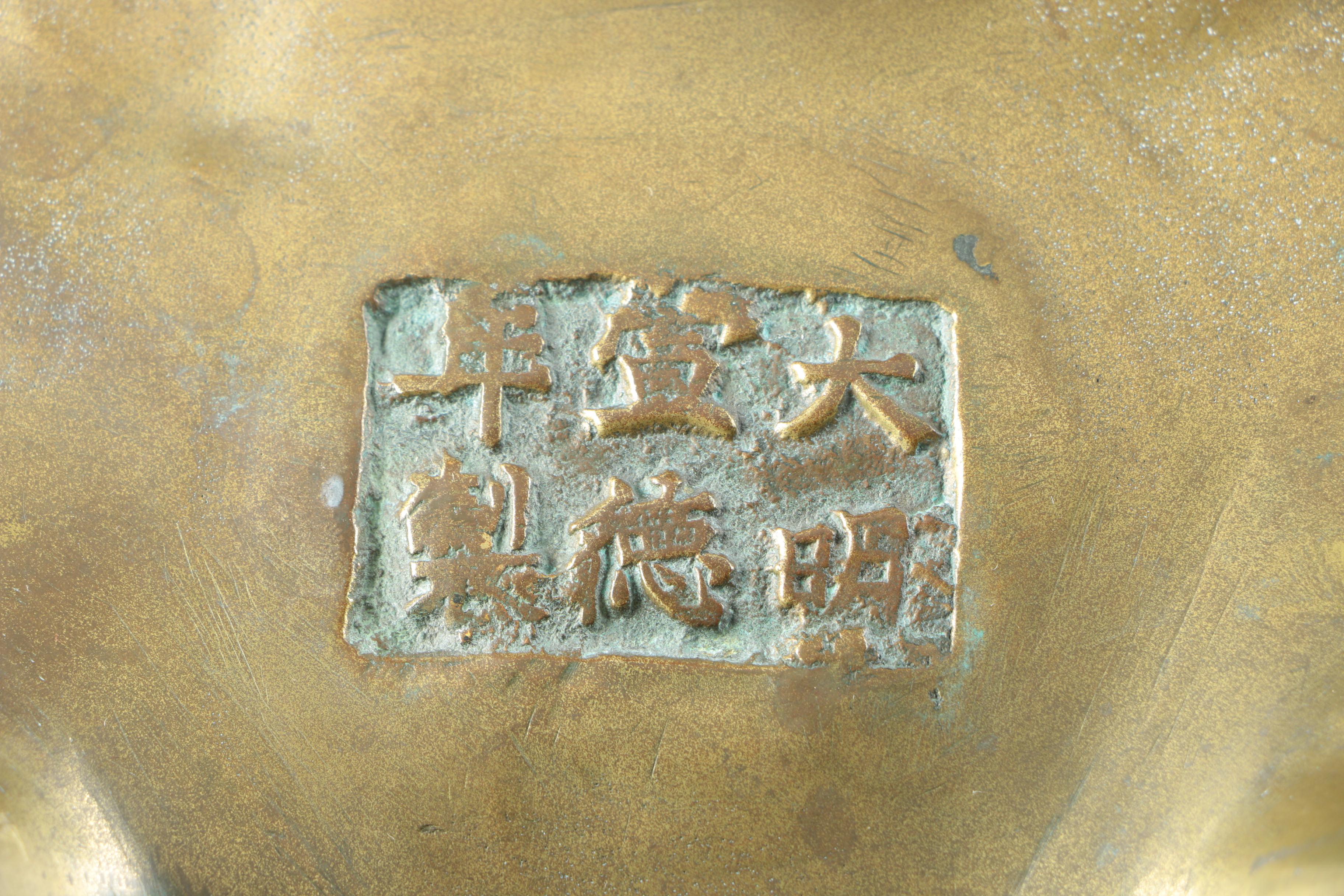 Vintage Chinese Brass Bowl