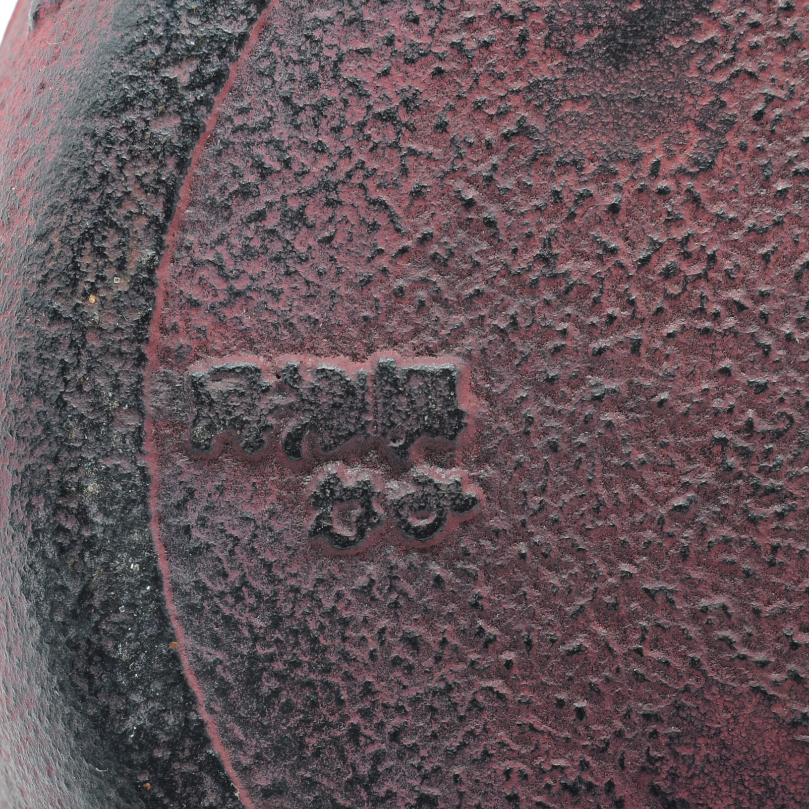 Cast Iron Chinese Teapot