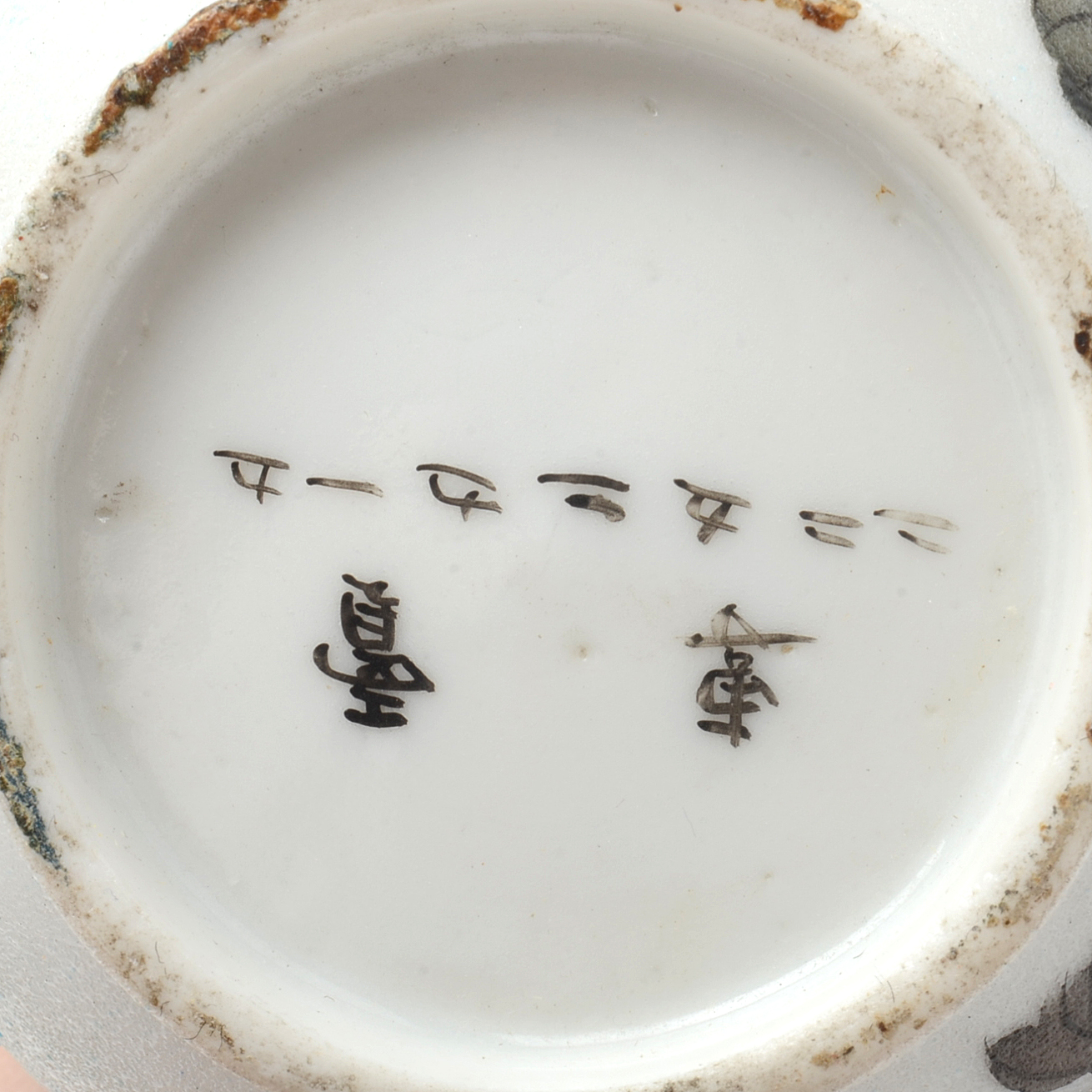 Asian Influenced Decoratives