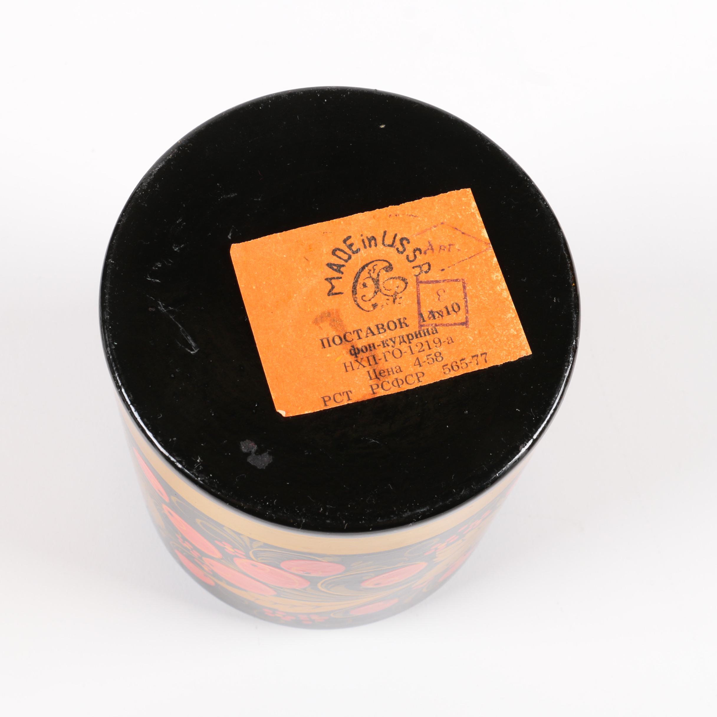 Russian Floral Canister