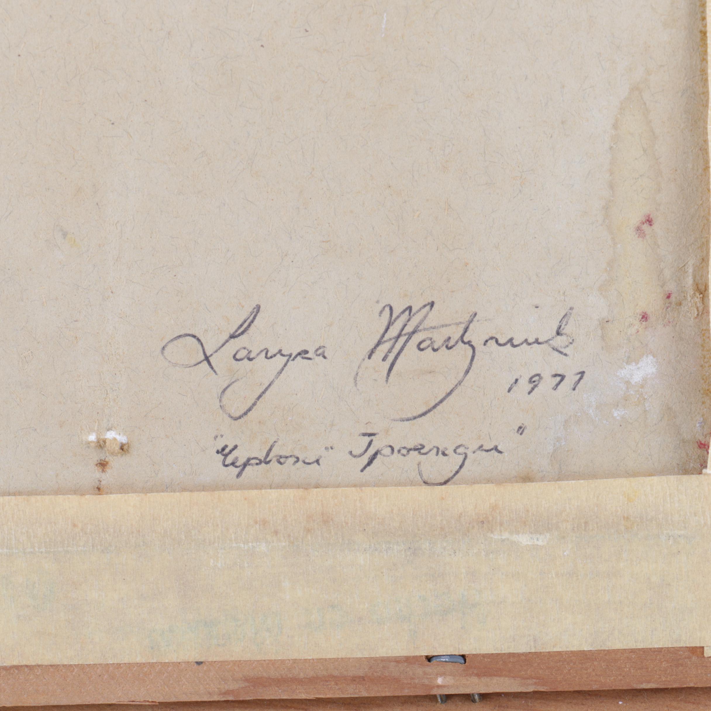 1977 Larysa Martyniuk Oil Painting of Poppies