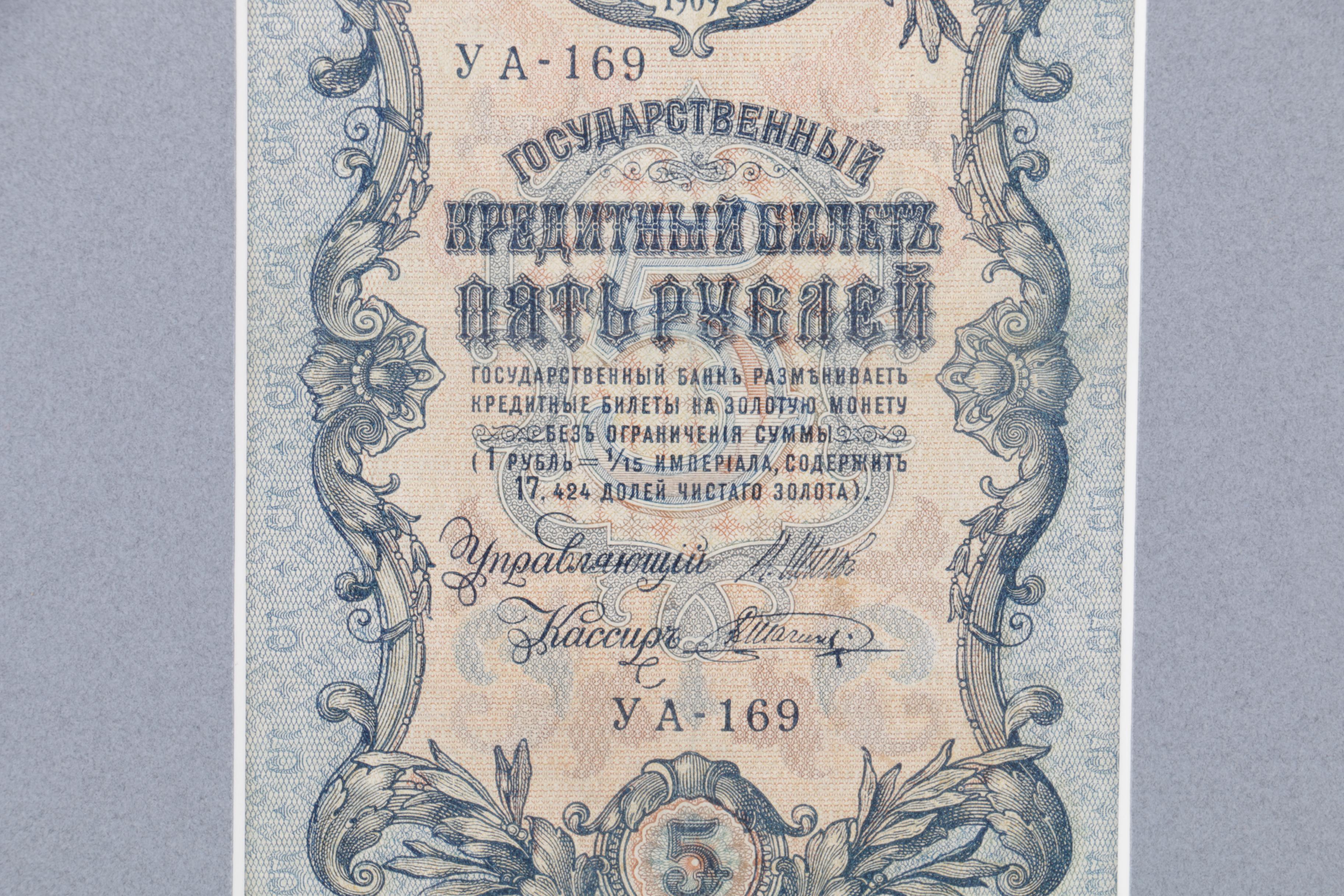 Limited Edition Imperial Russian Bonds