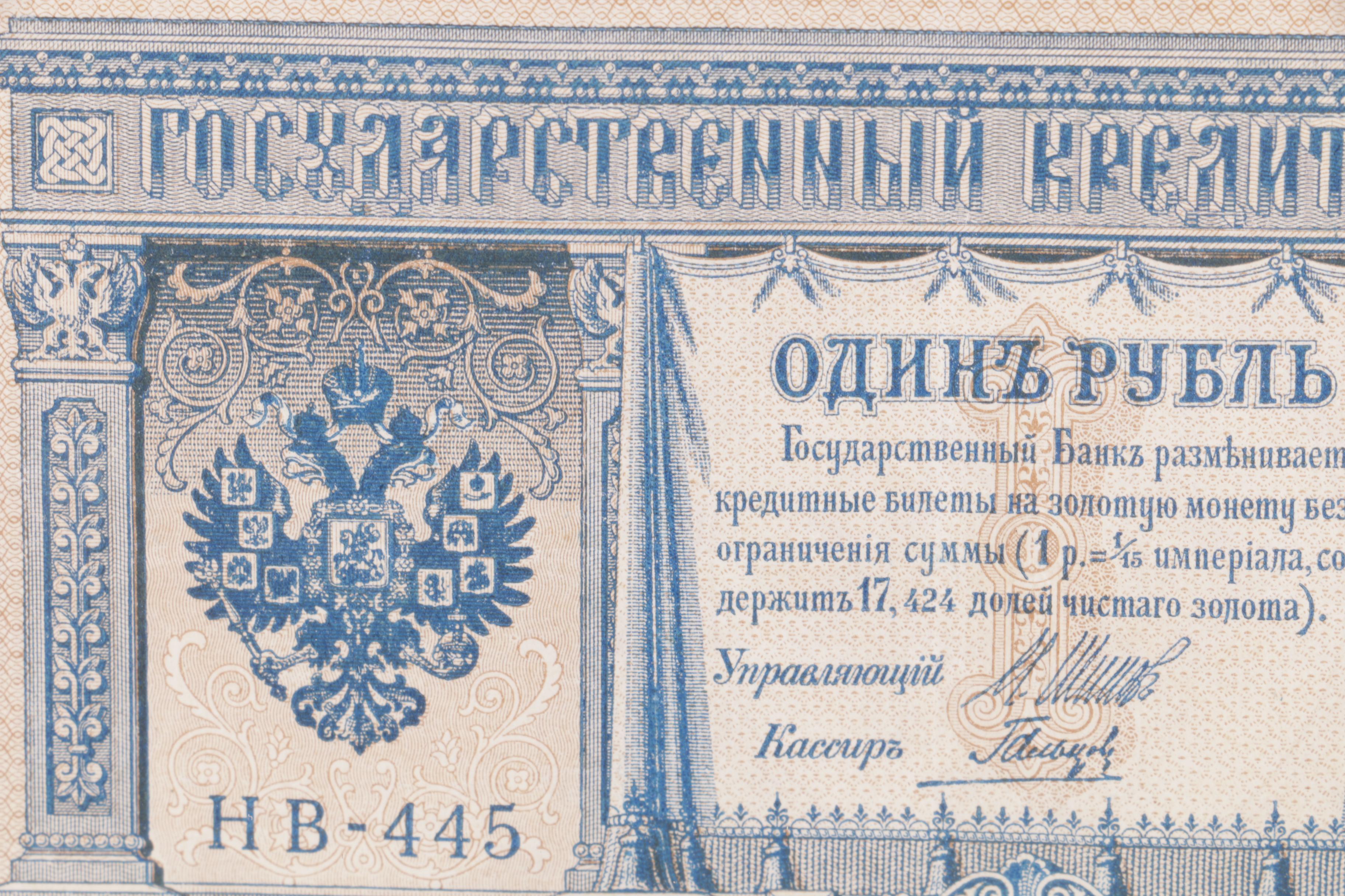 Limited Edition Imperial Russian Bonds