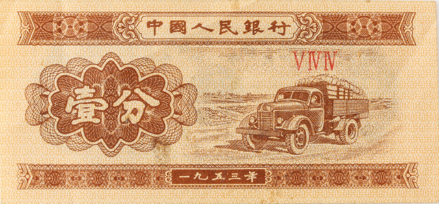 Group of 264 Foreign Currency Notes