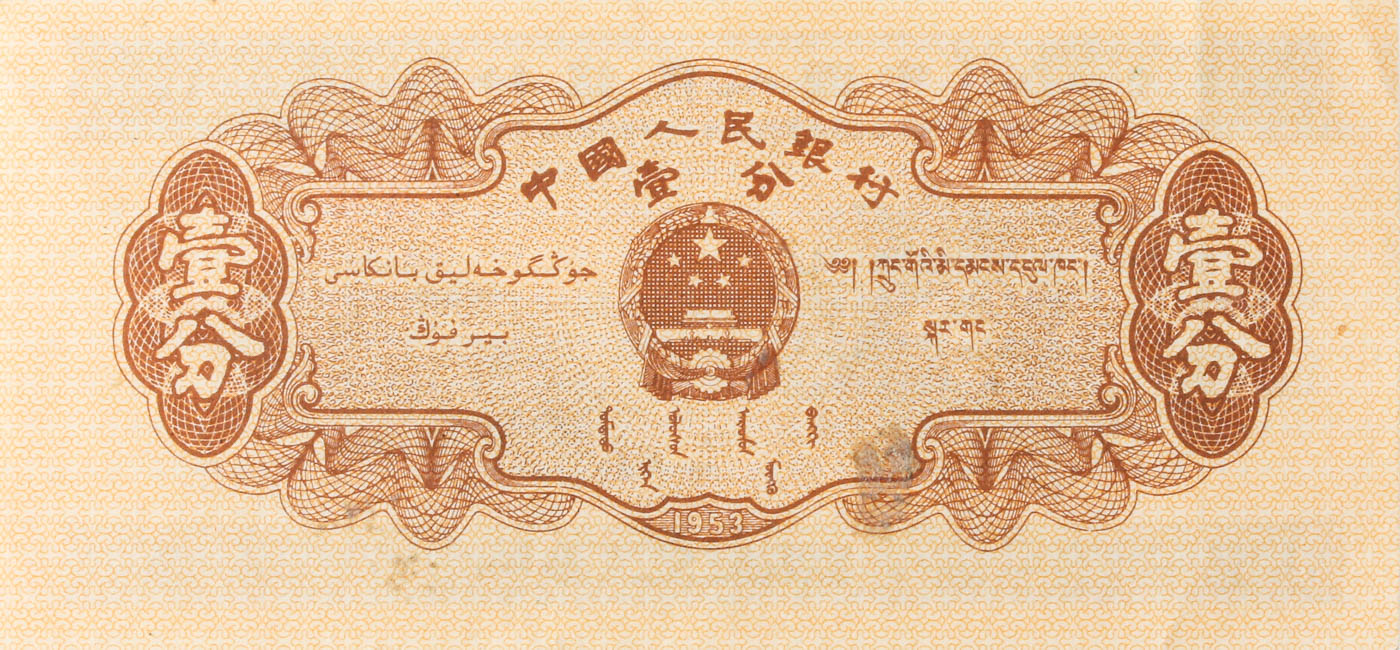 Group of 264 Foreign Currency Notes
