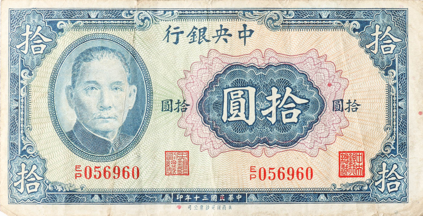 Group of 7 Foreign Currency Notes From China and Japan