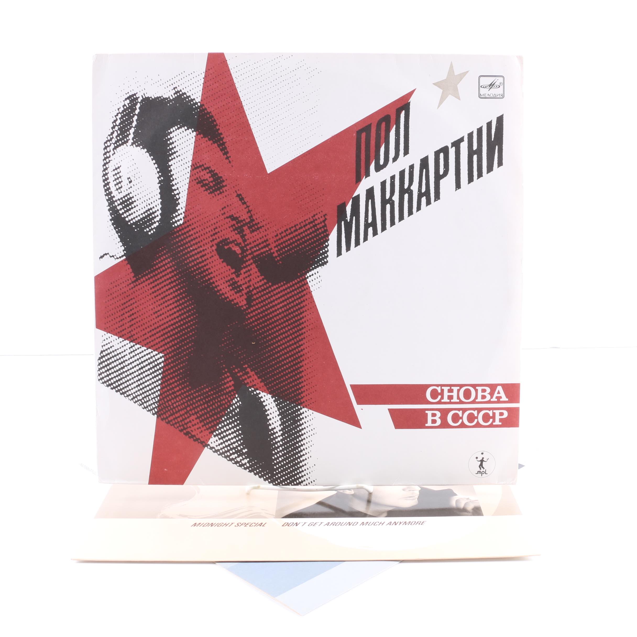 Paul McCartney "CHOBA B CCCP" Russian Pressing LP and Related 12" Singles