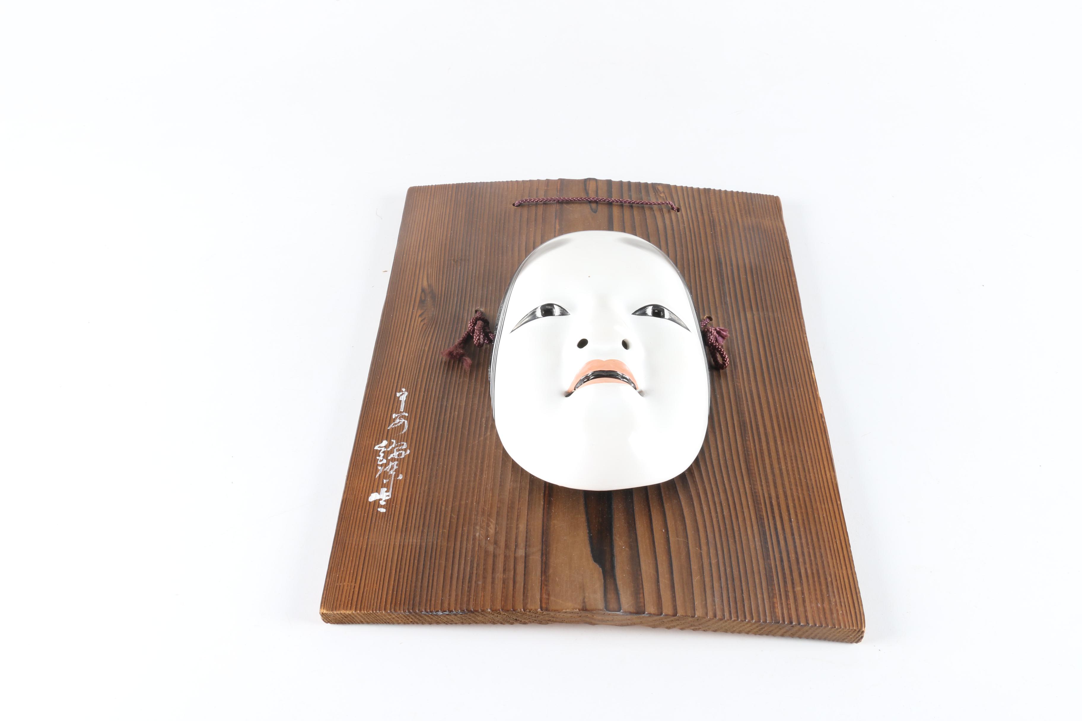 Japanese Kabuki Mask Decor