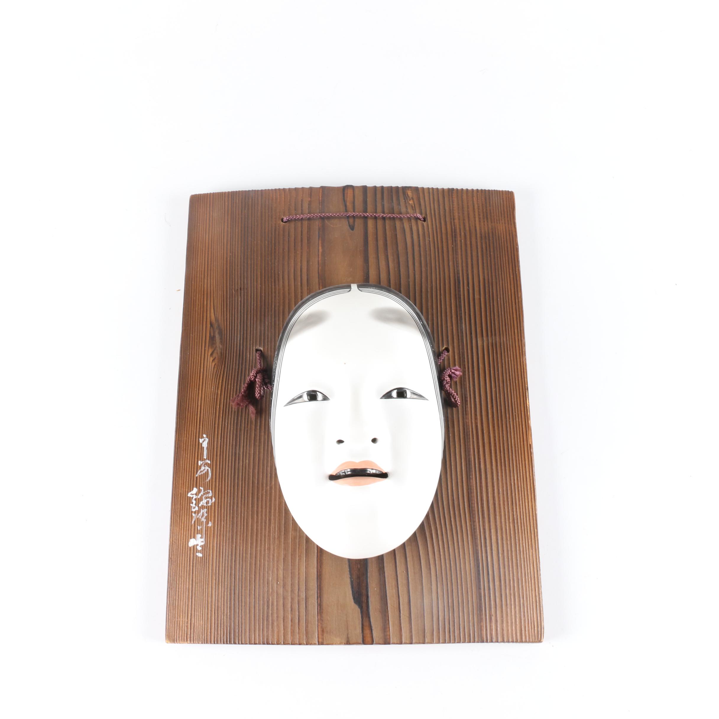 Japanese Kabuki Mask Decor