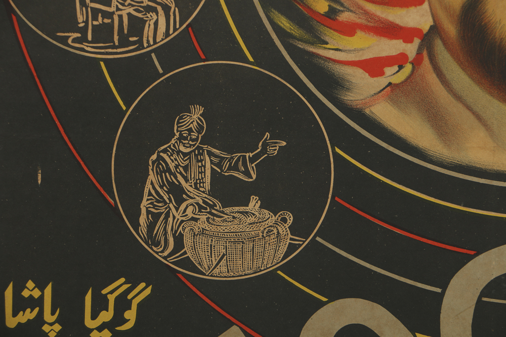 Mid 20th-Century Chromolithograph Poster on Paper "Gogia Pasha"