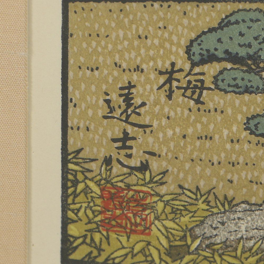 Toshi Yoshida Woodblocks on Paper the Friendly Garden Triptych