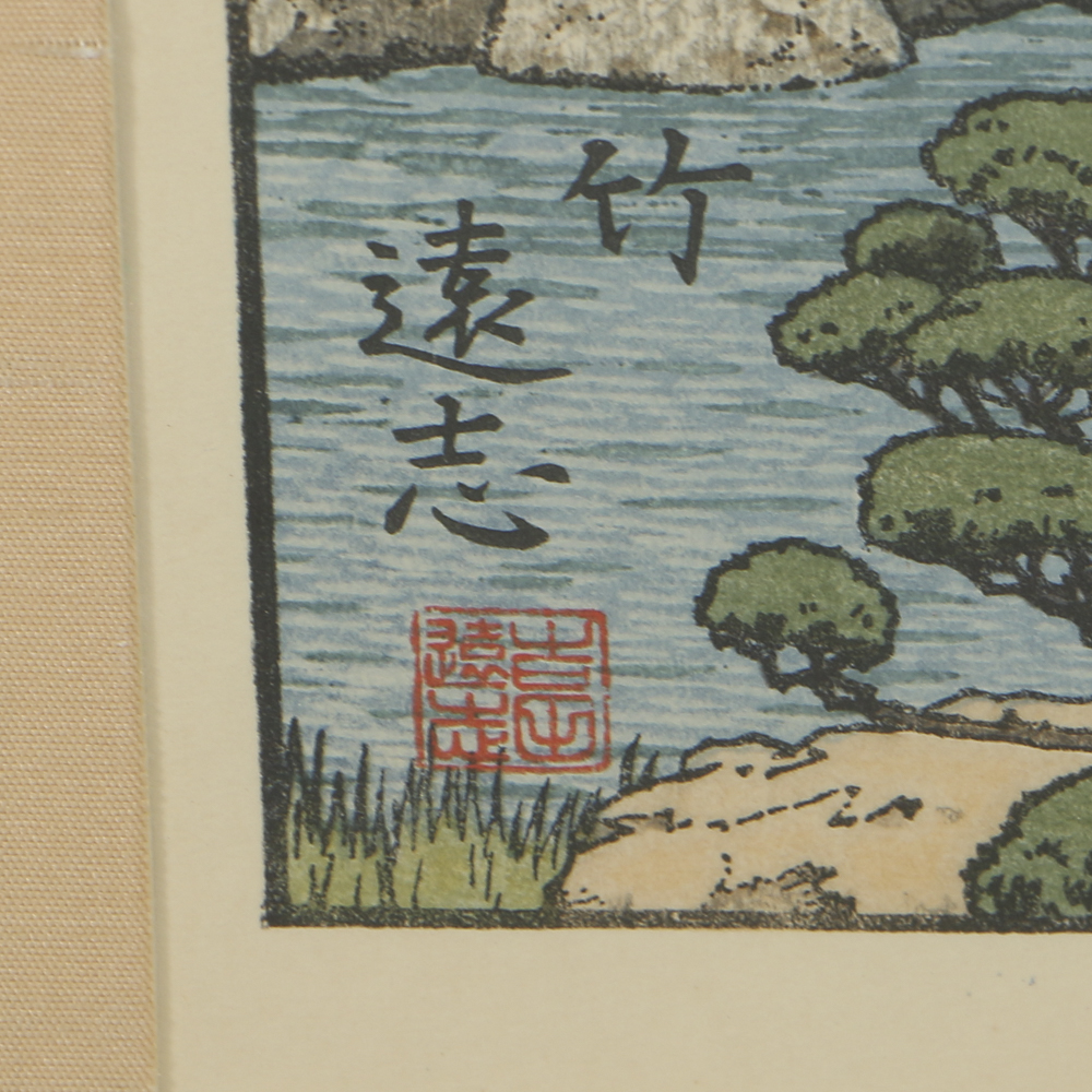 Toshi Yoshida Woodblocks on Paper the Friendly Garden Triptych