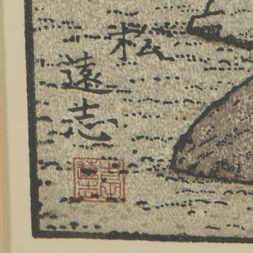 Toshi Yoshida Woodblocks on Paper the Friendly Garden Triptych