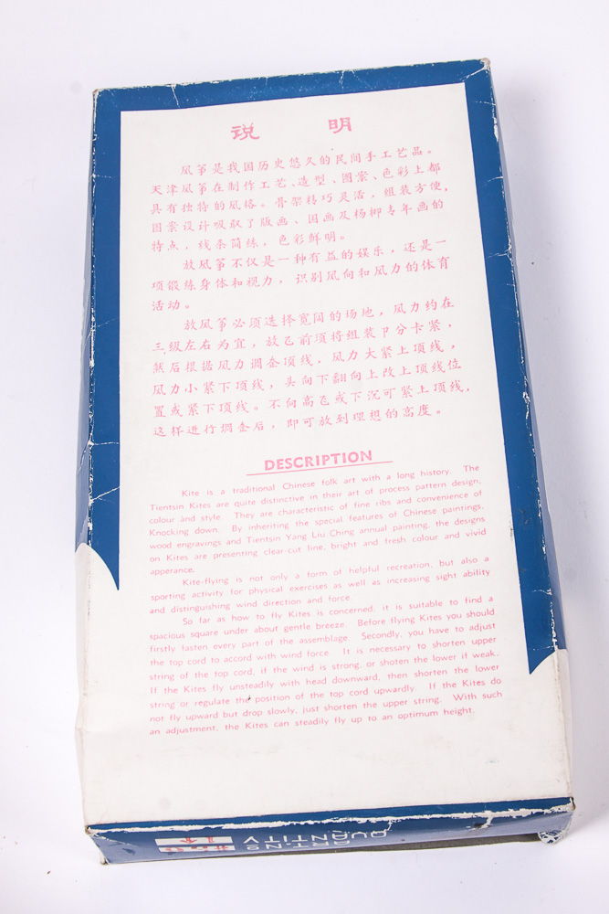 Vintage Tientsin Kite
