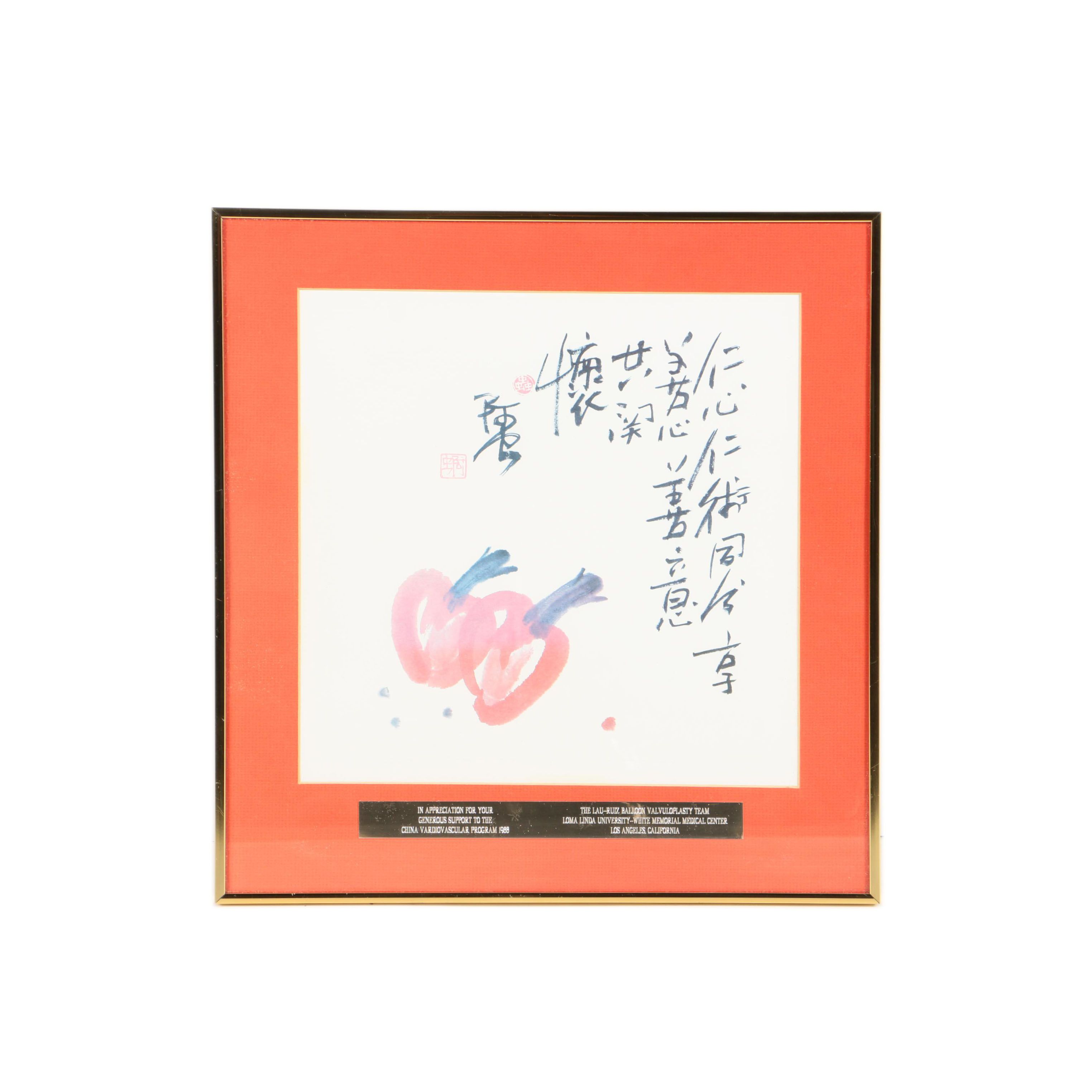 East Asian Style Reproduction Print of Fruit