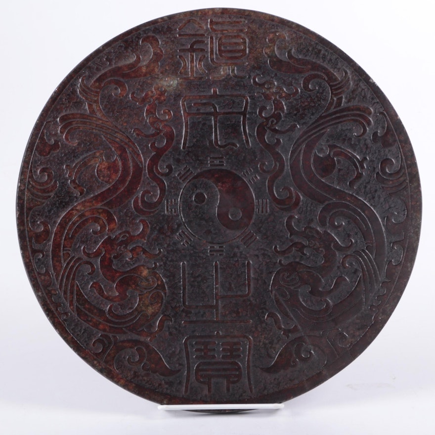 Carved Serpentine Disc Featuring Chinese Symbols