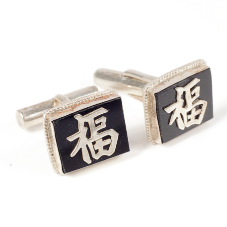 Chinese Sterling Silver "Good Fortune" Toggle Cufflinks