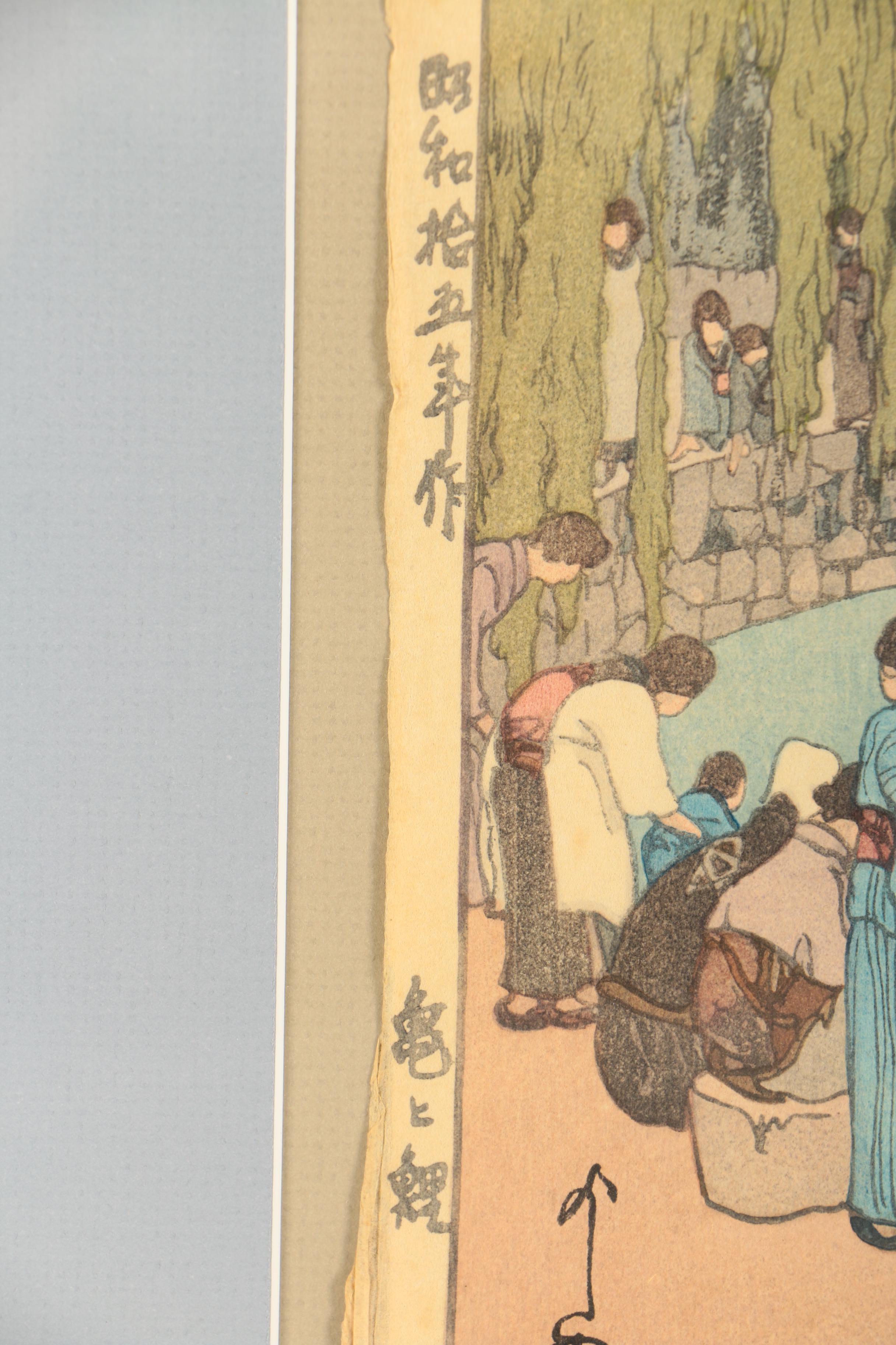 Hiroshi Yoshida Woodblock Print "Carp and Tortoises"