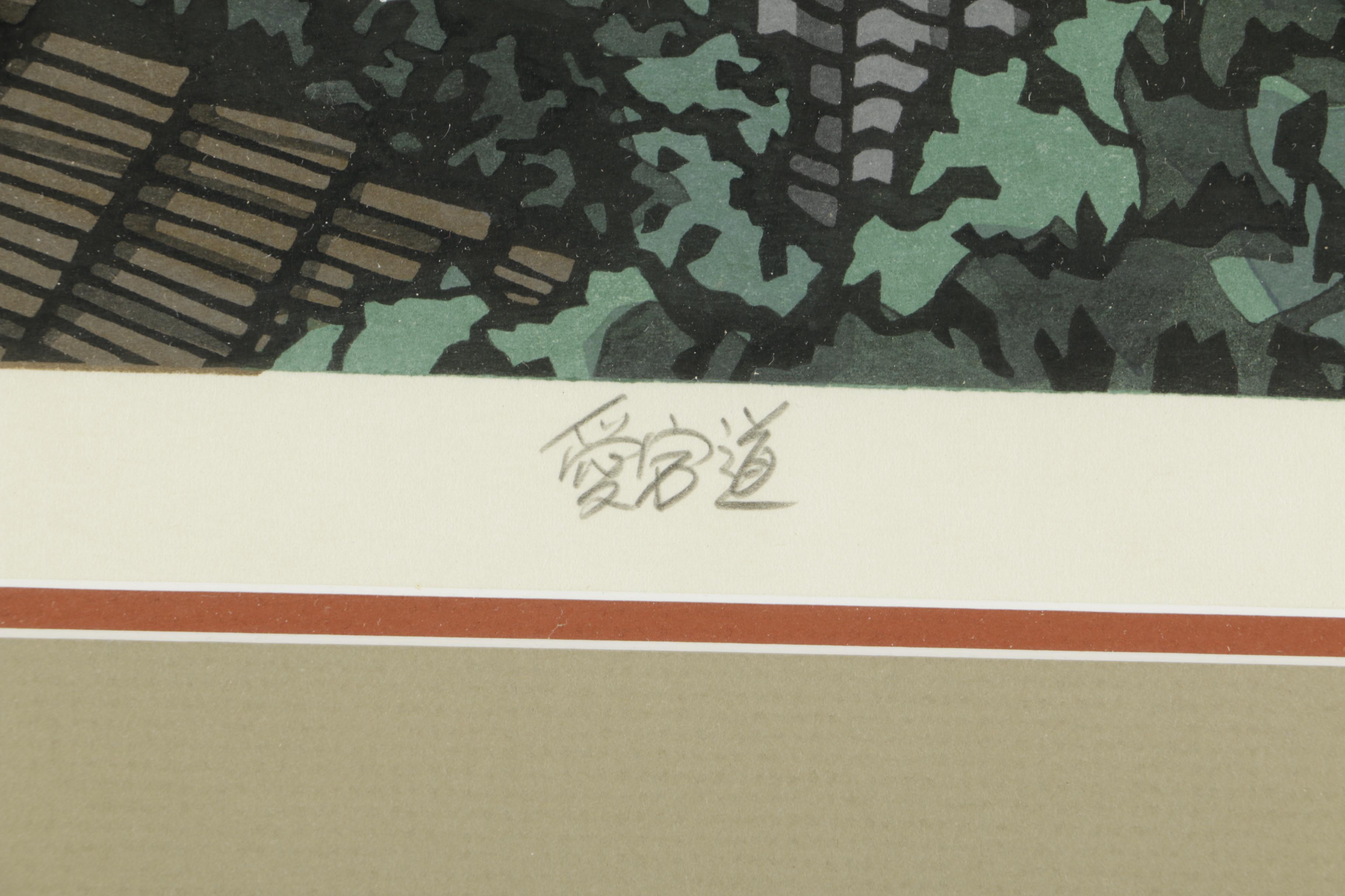 Katsuyuki Nishijima Limited Edition Woodblock Prints on Paper