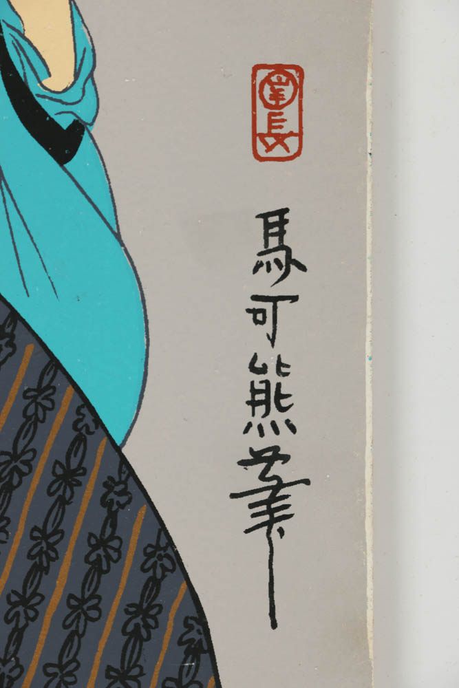 Assortment of Mark Coomer Limited Edition Serigraphs of Various Themes