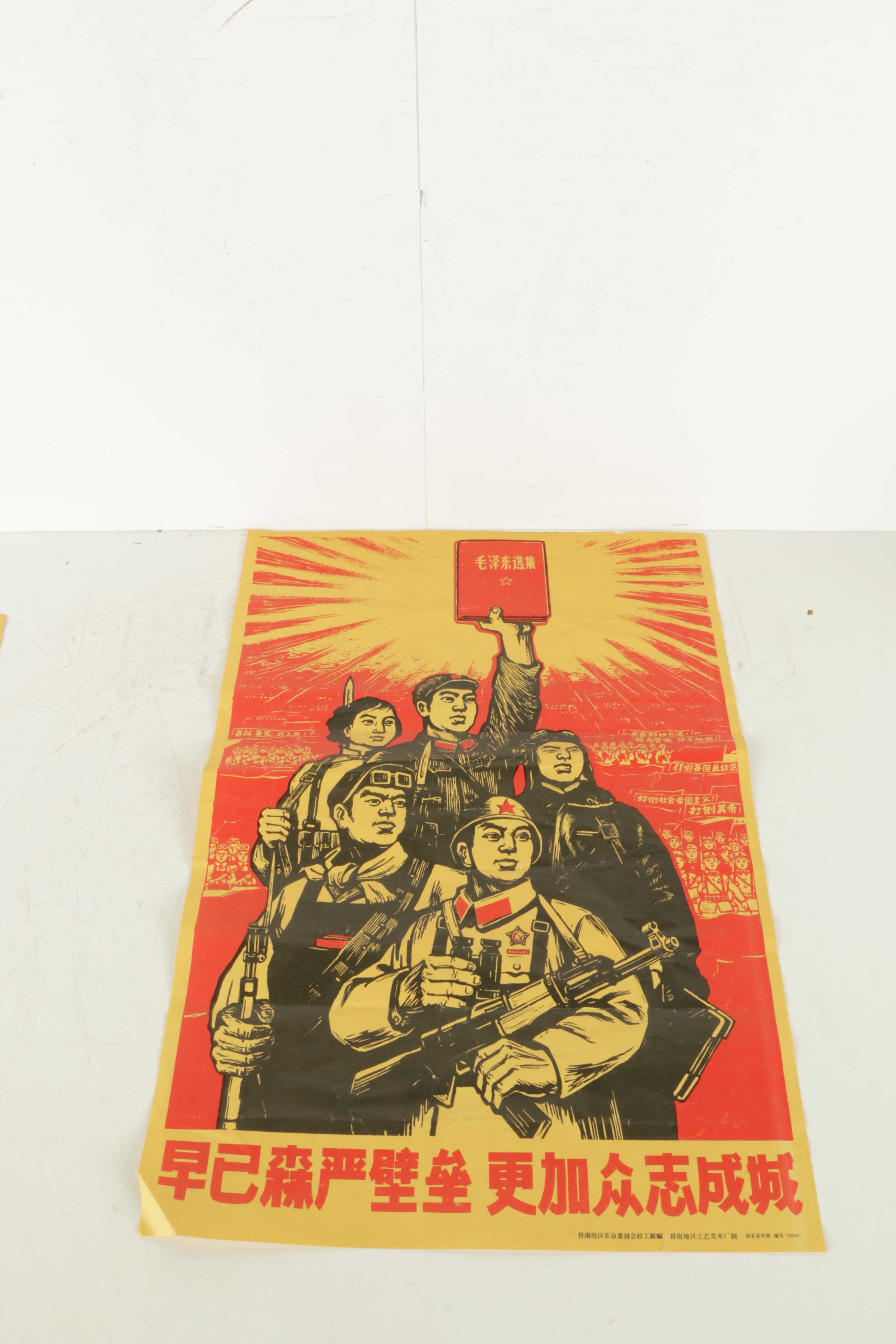 Two Vintage Chinese Propaganda Posters
