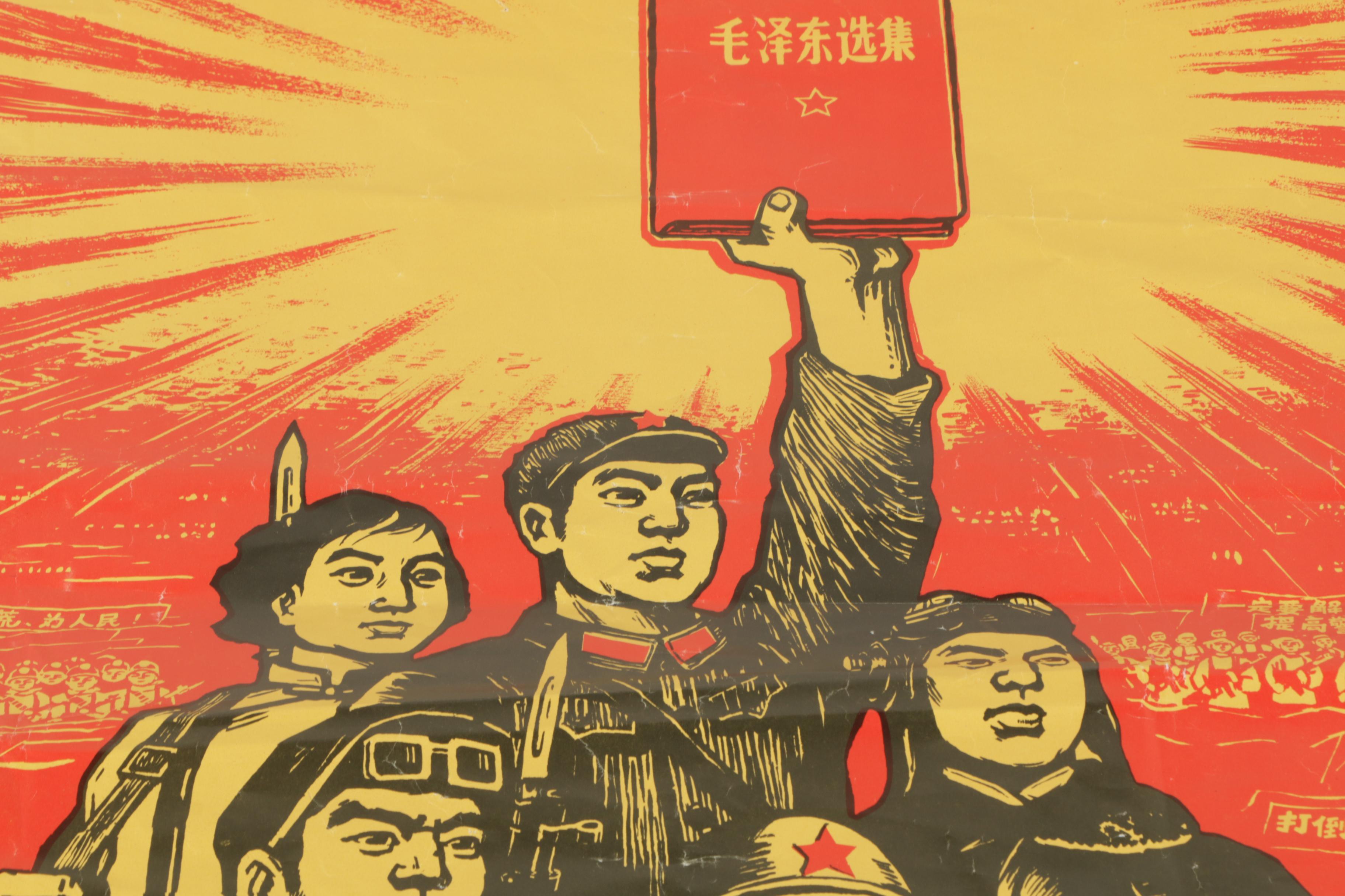 Two Vintage Chinese Propaganda Posters