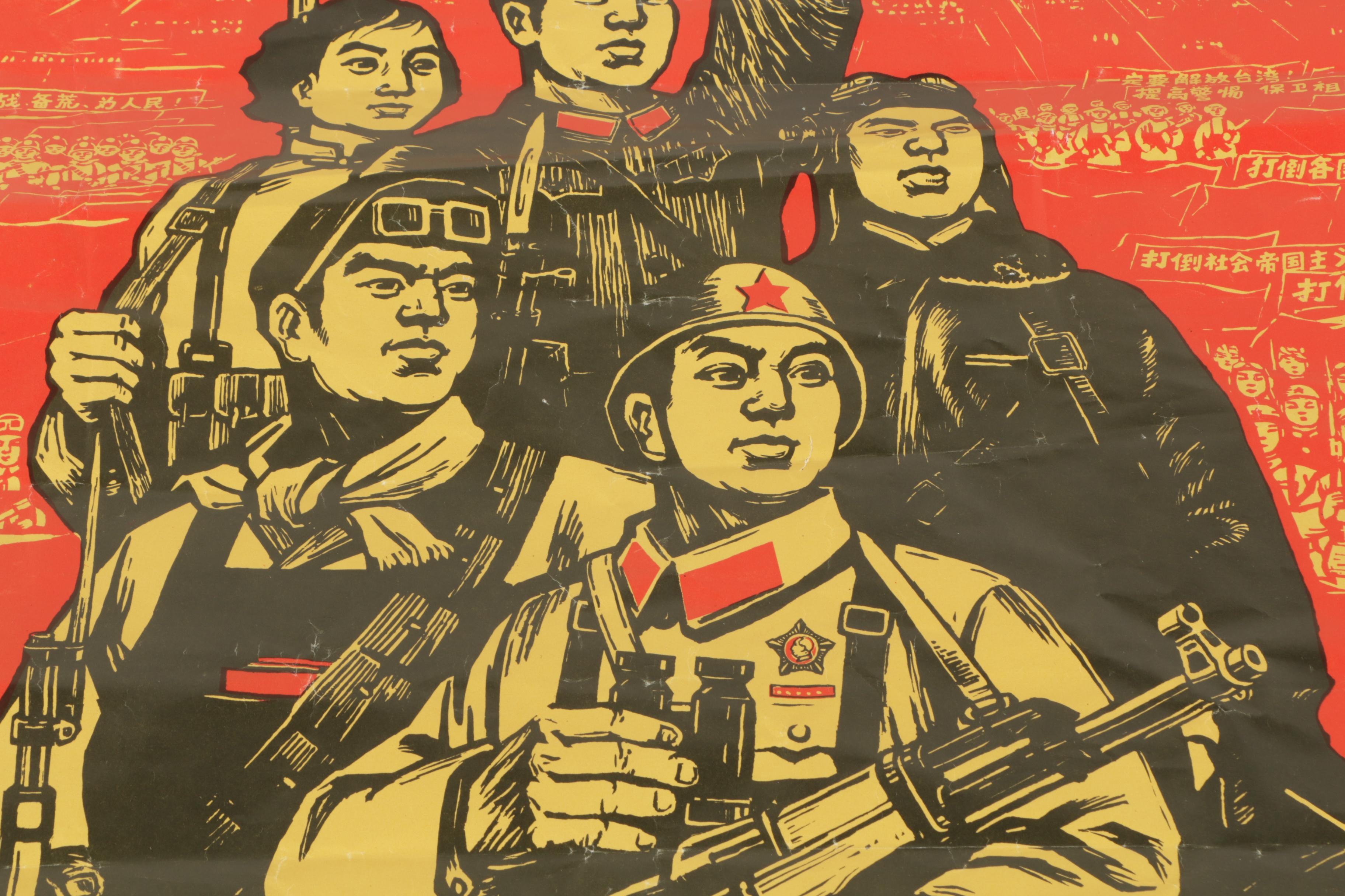 Two Vintage Chinese Propaganda Posters