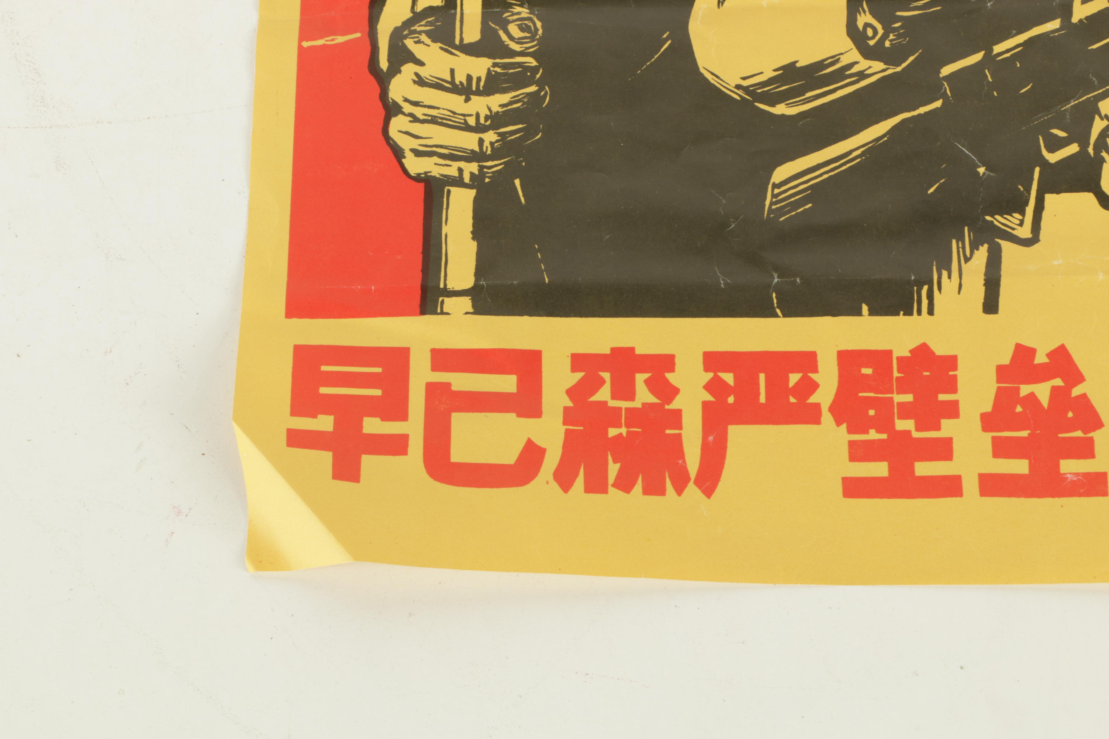 Two Vintage Chinese Propaganda Posters