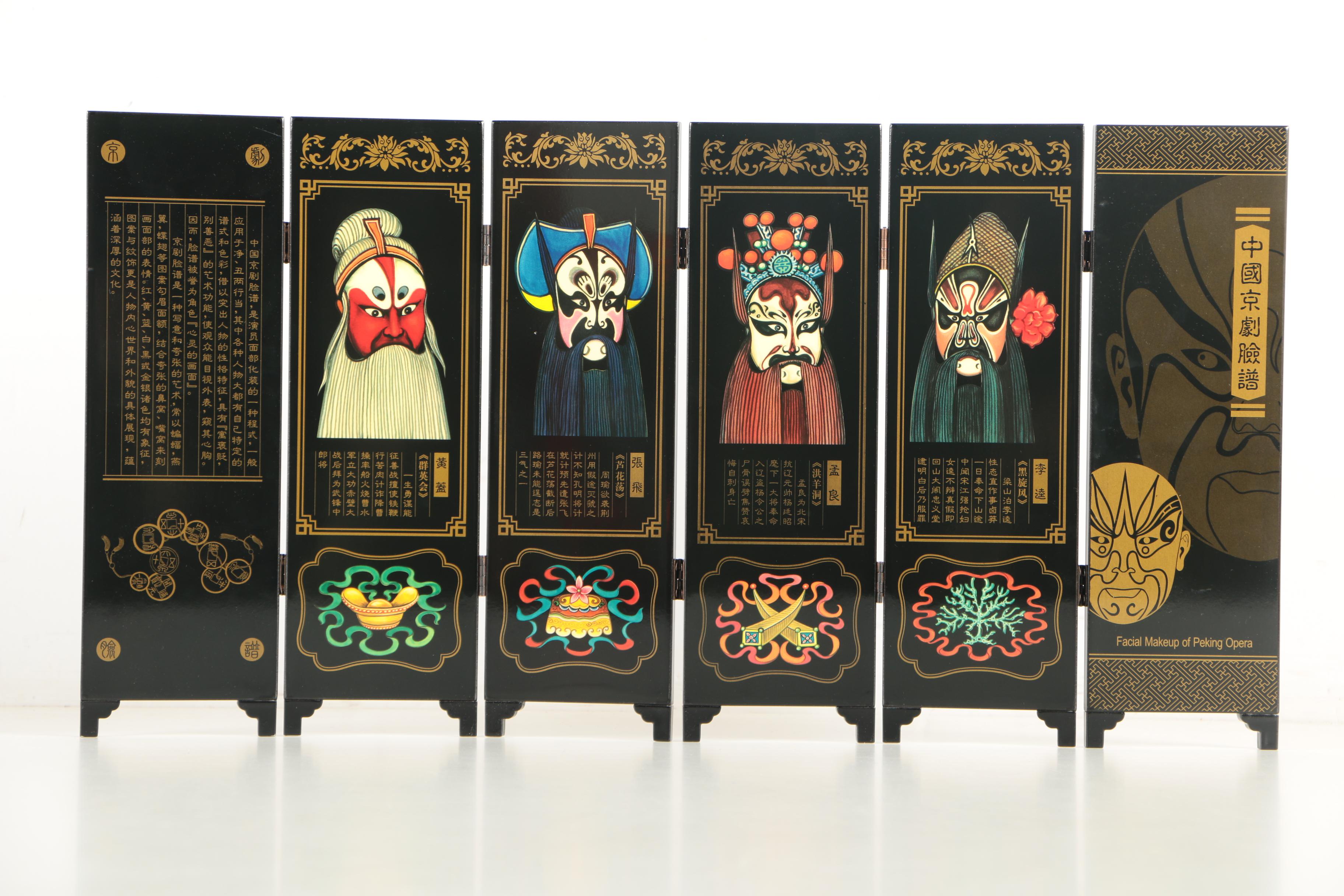Chinese Miniature Folding Screen "Facial Makeup of Peking Opera"