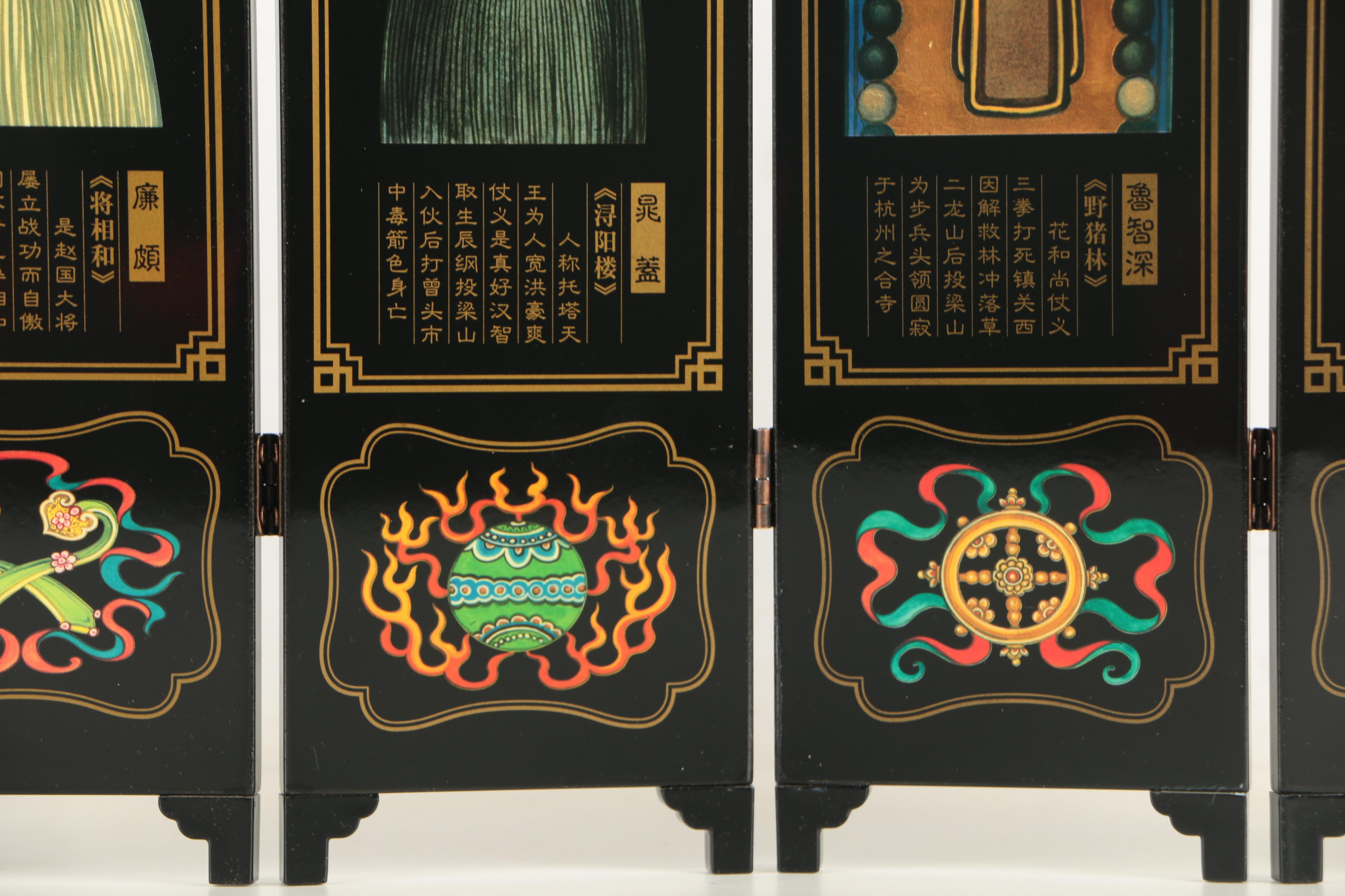 Chinese Miniature Folding Screen "Facial Makeup of Peking Opera"