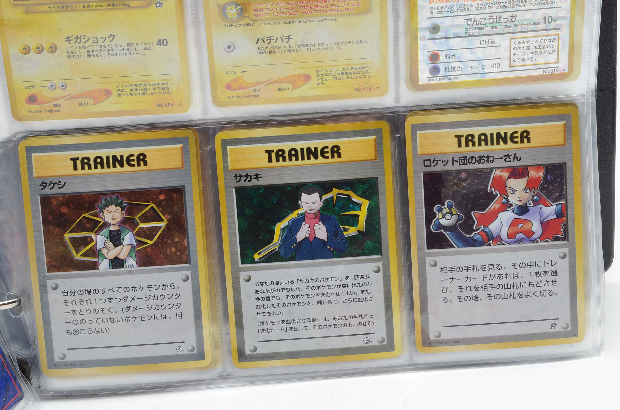 Collection of Late 1990s Japanese "Pokemon" Pocket Monsters Trading Cards