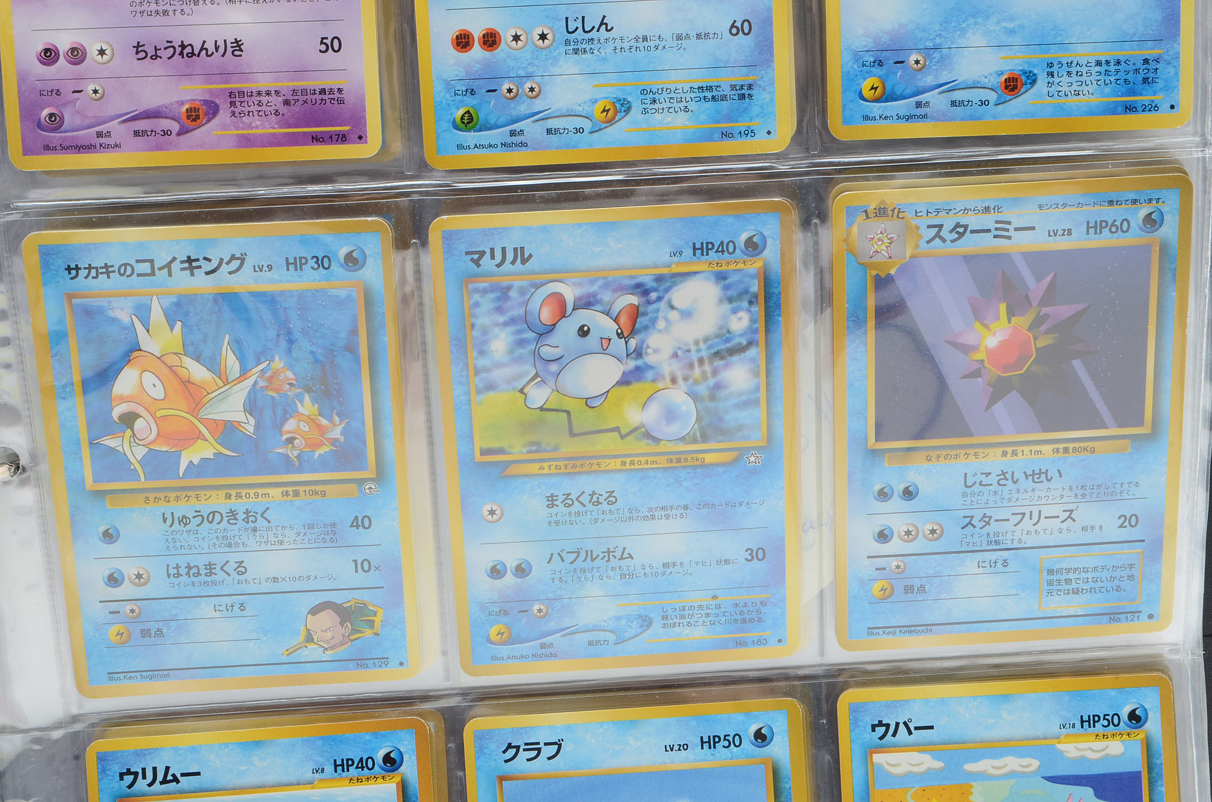 Collection of Late 1990s Japanese "Pokemon" Pocket Monsters Trading Cards