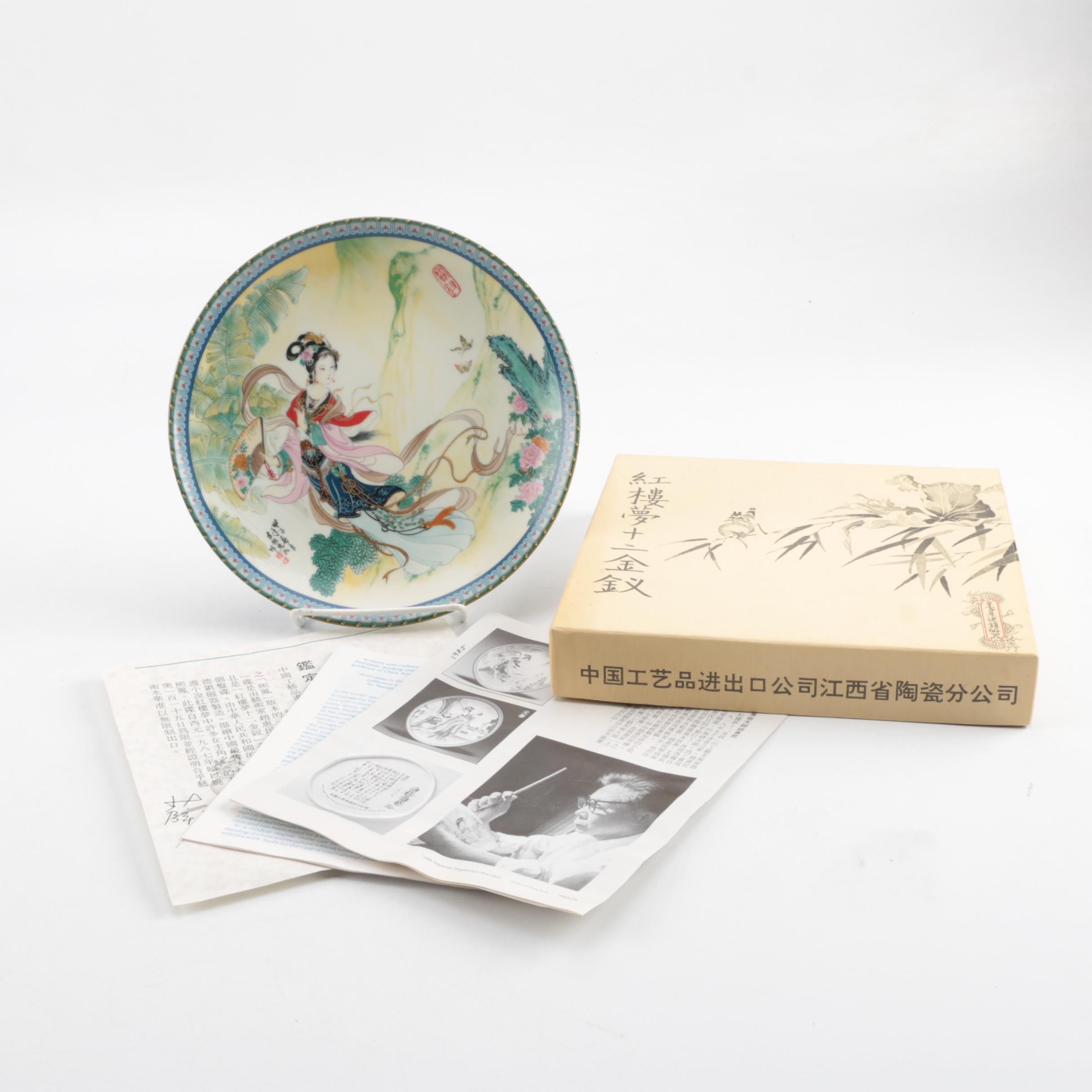 Decorative Plate Assortment