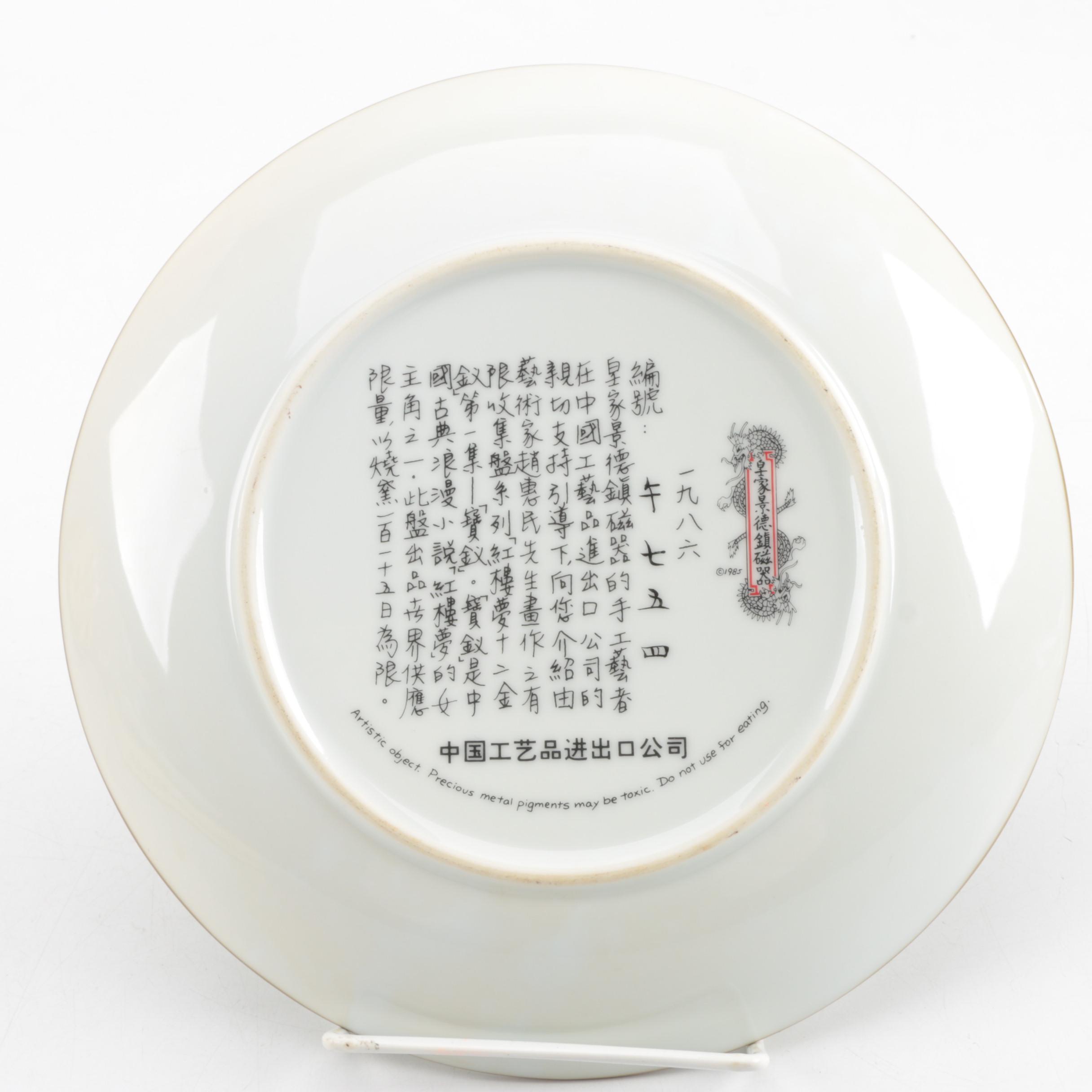 Decorative Plate Assortment