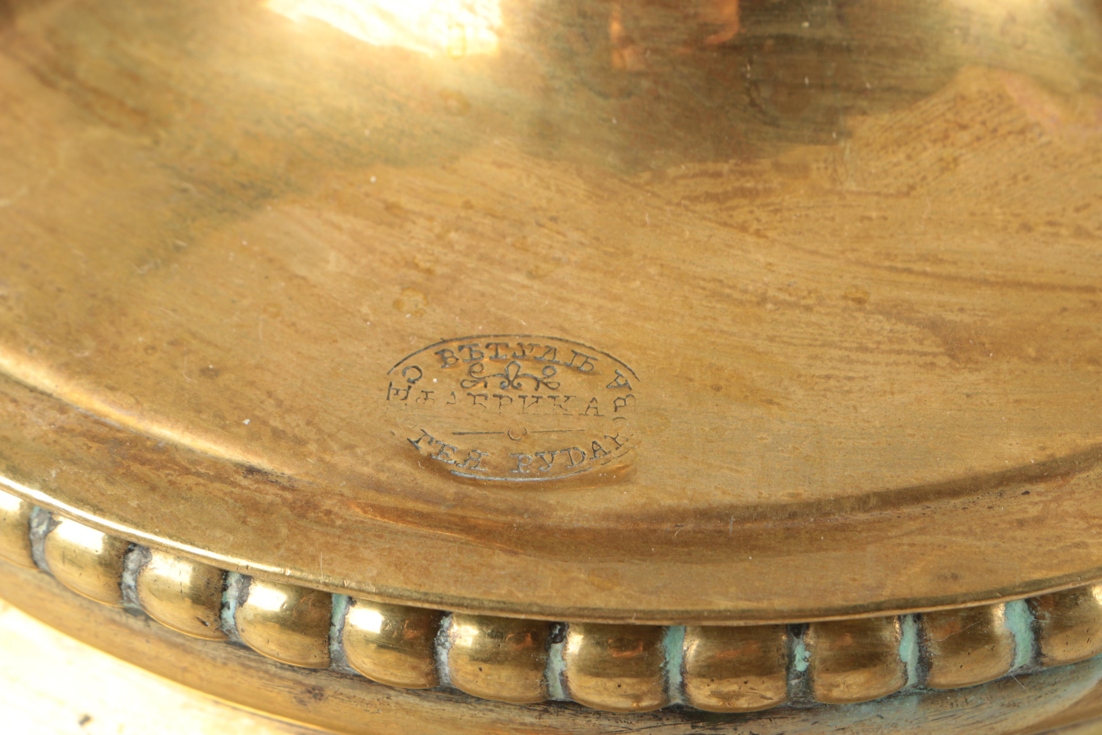 Vintage Russian Brass Samovar